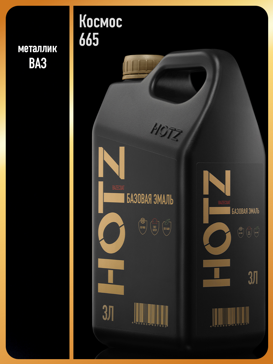 Изображение товара Эмаль автомобильная база под лак Hotz Космос 665.металлик 3 л Изображение товара Эмаль автомобильная база под лак Hotz Космос 665.металлик 3 л
