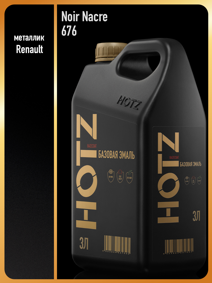 Изображение товара Эмаль автомобильная база под лак Hotz Noir Nacre/Черная жемчужина 676 3 л Изображение товара Эмаль автомобильная база под лак Hotz Noir Nacre/Черная жемчужина 676 3 л