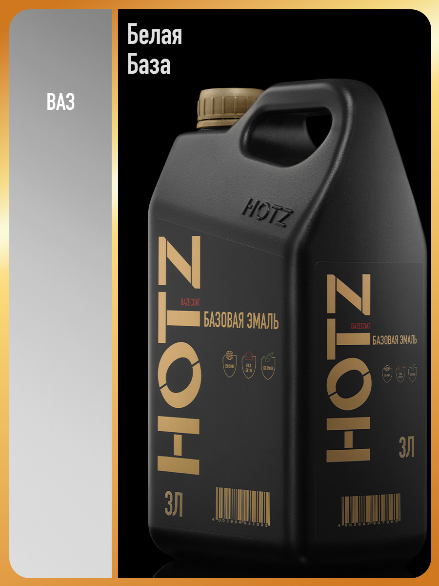 Изображение товара Эмаль автомобильная Hotz Кварц 630 PPG для металлика, 3 л Изображение товара Эмаль автомобильная Hotz Кварц 630 PPG для металлика, 3 л
