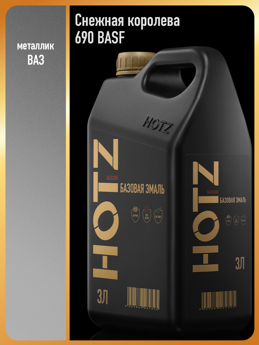 Изображение товара Эмаль автомобильная база под лак Hotz Снежная королева 690 BASF.металлик 3 л Изображение товара Эмаль автомобильная база под лак Hotz Снежная королева 690 BASF.металлик 3 л