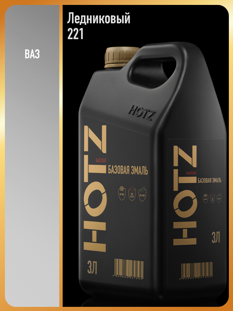 Изображение товара Эмаль автомобильная база под лак Hotz Ледниковый 221 3 л Изображение товара Эмаль автомобильная база под лак Hotz Ледниковый 221 3 л