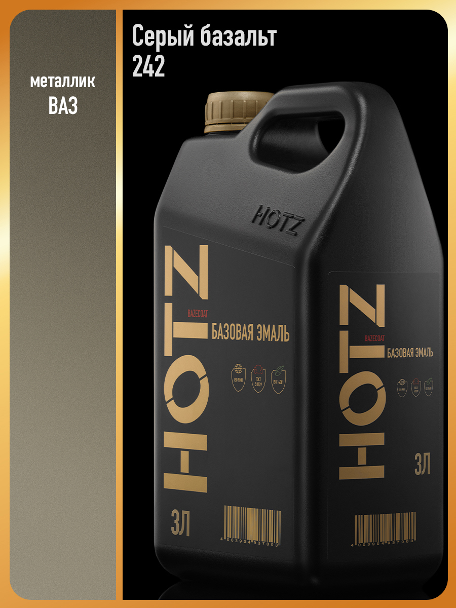 Изображение товара Автомобильная эмаль Hotz Серый Базальт 242 металлик 3 л для стойкого покрытия Изображение товара Автомобильная эмаль Hotz Серый Базальт 242 металлик 3 л для стойкого покрытия