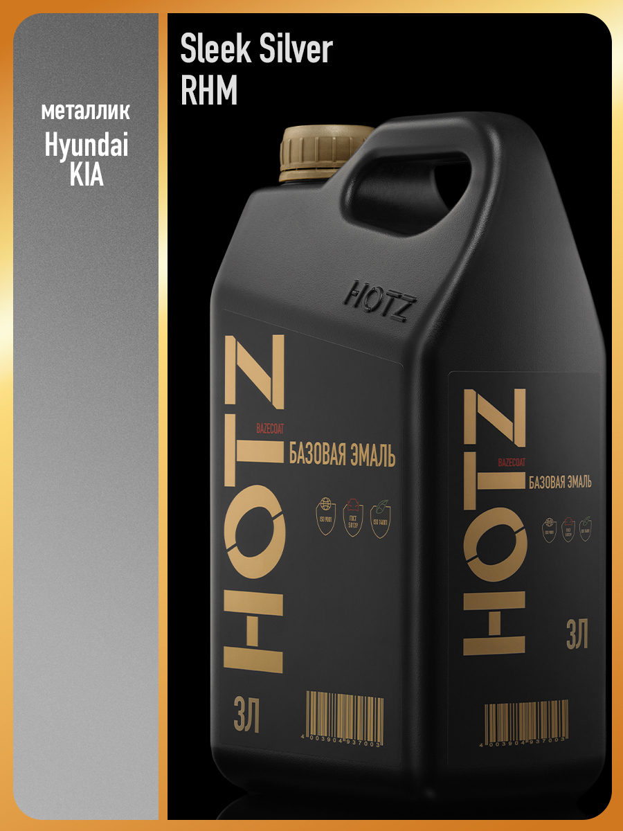 Изображение товара Эмаль автомобильная база под лак Hotz Sleek Silver RHM.металлик 3 л Изображение товара Эмаль автомобильная база под лак Hotz Sleek Silver RHM.металлик 3 л