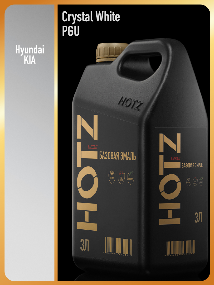 Изображение товара Эмаль автомобильная база под лак Hotz Crystal White PGU 3 л Изображение товара Эмаль автомобильная база под лак Hotz Crystal White PGU 3 л