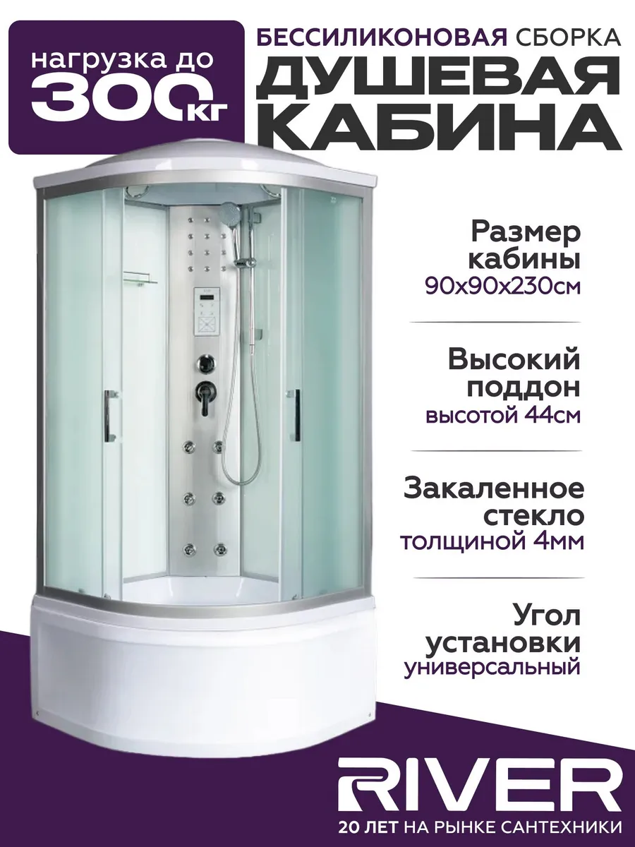 Изображение товара Душевая кабина гидромассажная River Dunay высокий поддон 90x90см