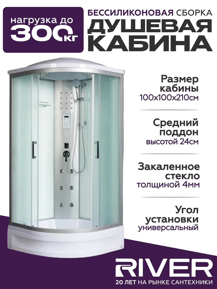 Изображение товара Душевая кабина River Dunay средний поддон 100x100см 10000000183