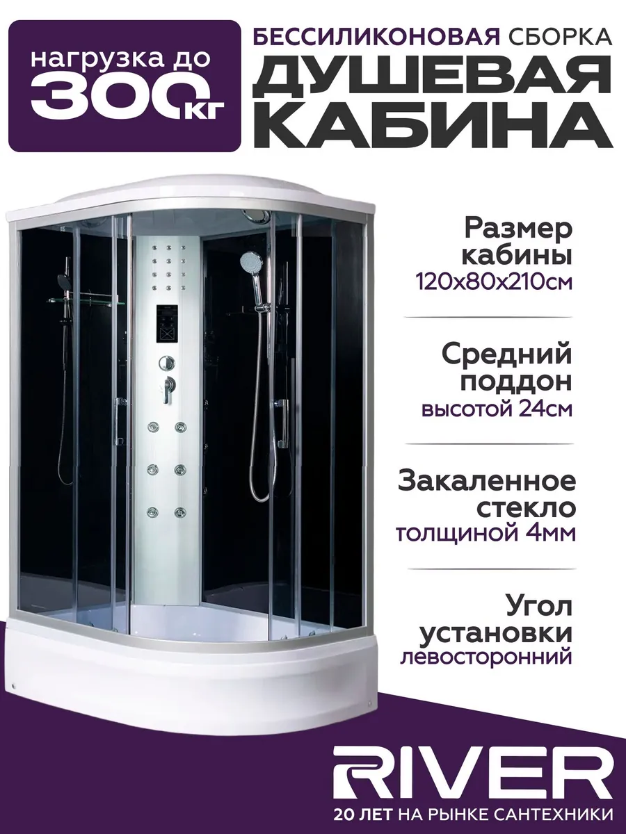 Изображение товара Душевая кабина River Dunay средний поддон 80x120см 10000002109