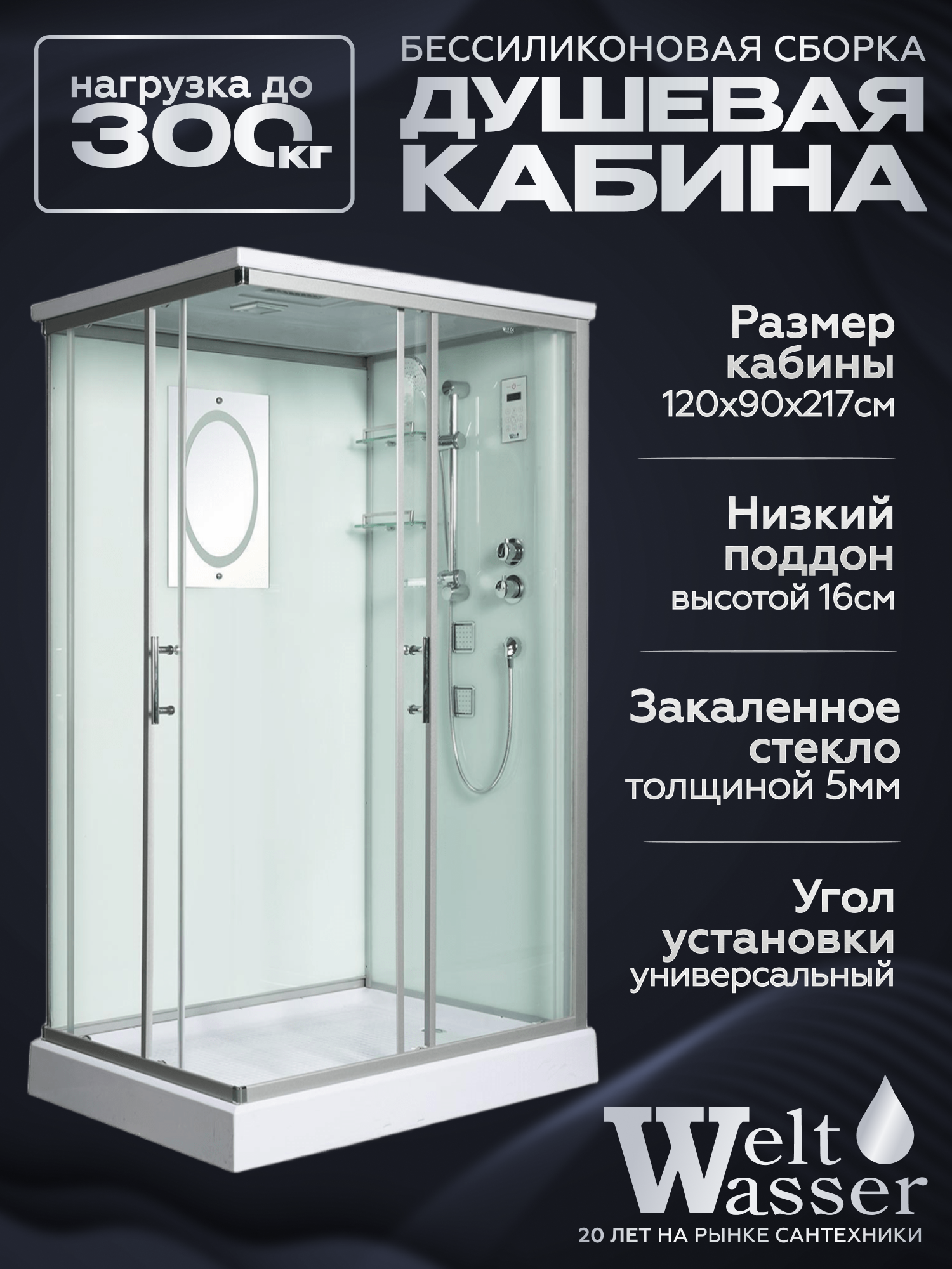 Изображение товара Гидромассажная душевая кабина Weltwasser Laine низкий поддон 120x90 см Изображение товара Гидромассажная душевая кабина Weltwasser Laine низкий поддон 120x90 см