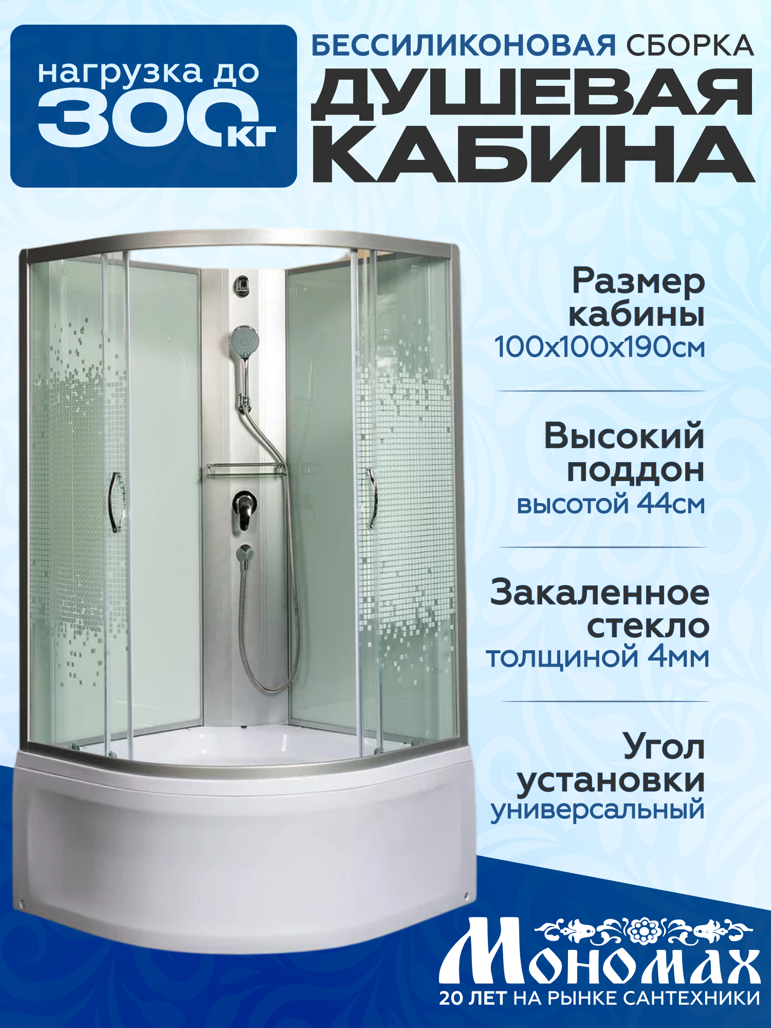 Изображение товара Душевая кабина Мономах высокий поддон 100x100см 10000012112
