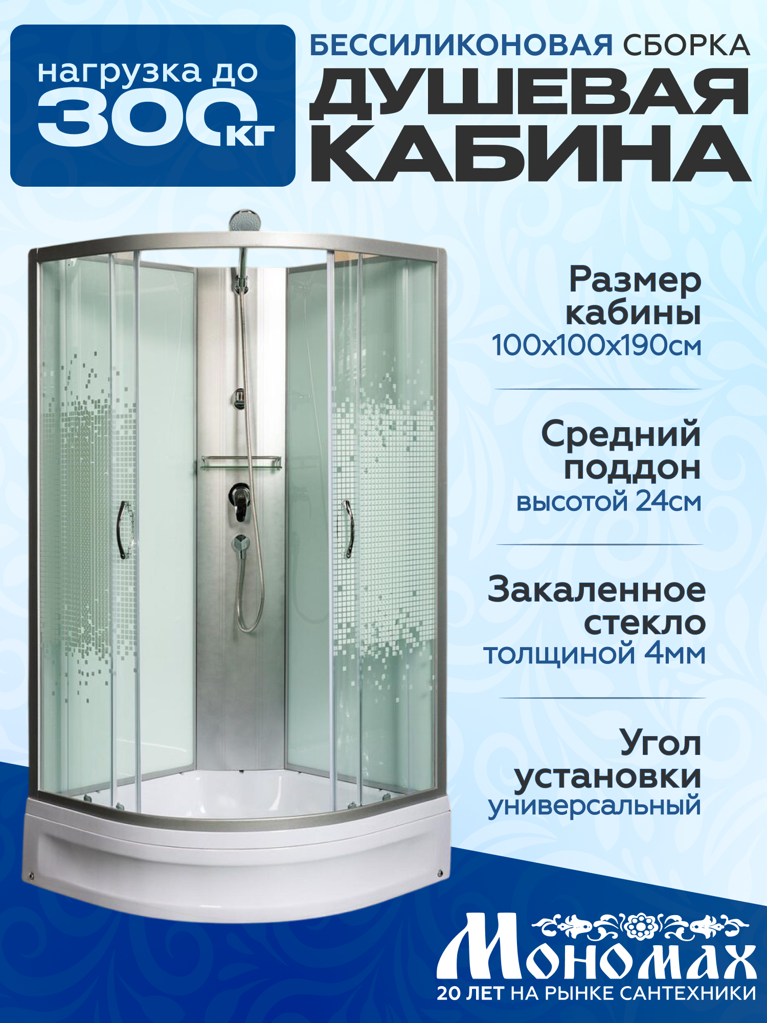 Изображение товара Душевая кабина Мономах средний поддон 100x100см 10000005787