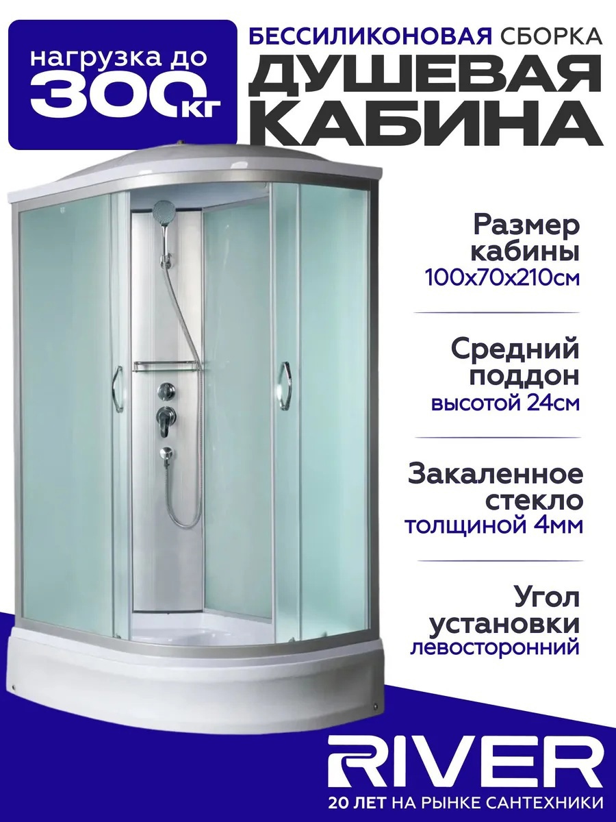 Изображение товара Душевая кабина River Nara XL 90x90 с высоким поддоном 44 см и крышей