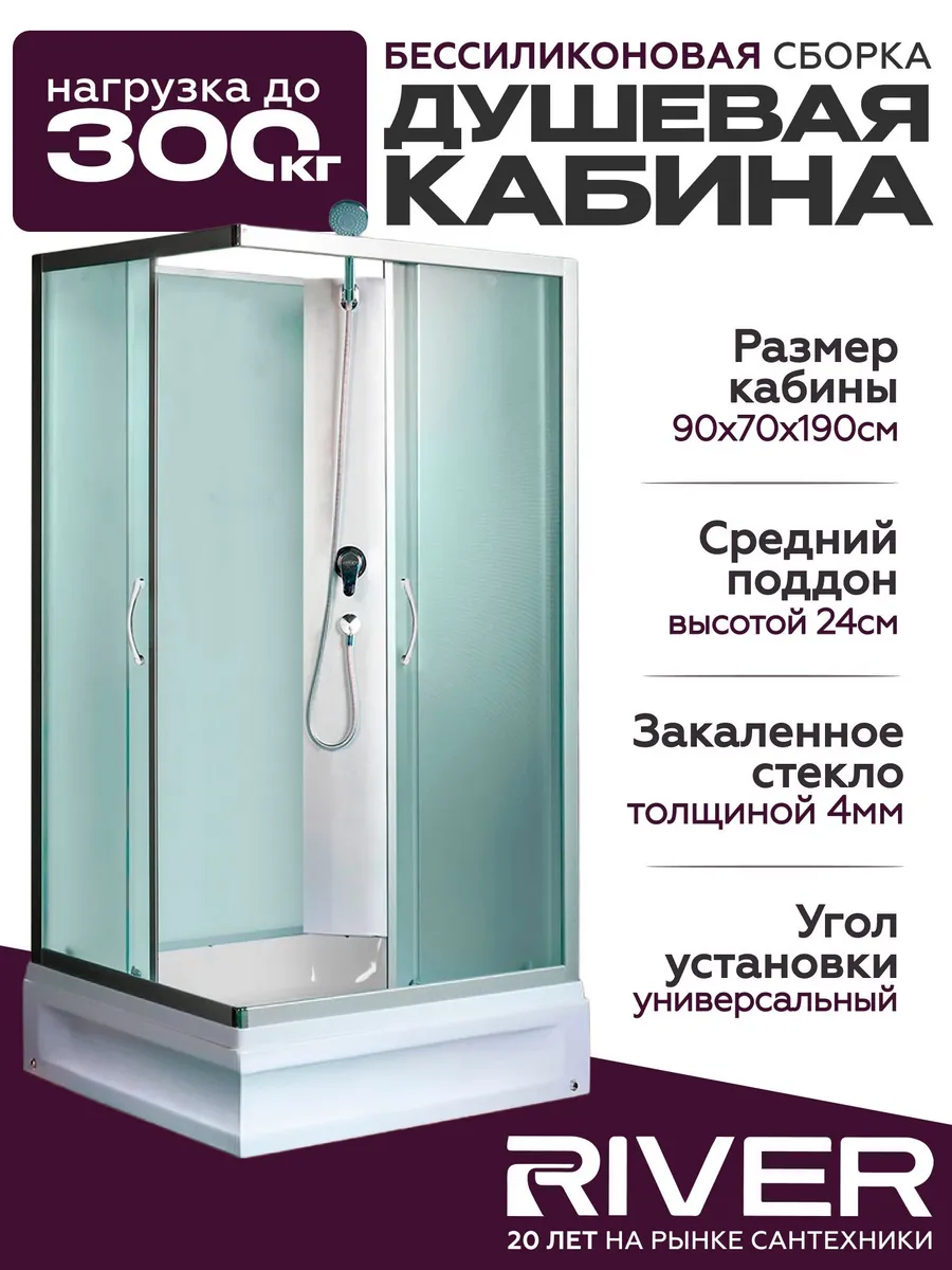 Изображение товара Душевая кабина River Quadro средний поддон 70x90см 10000002984
