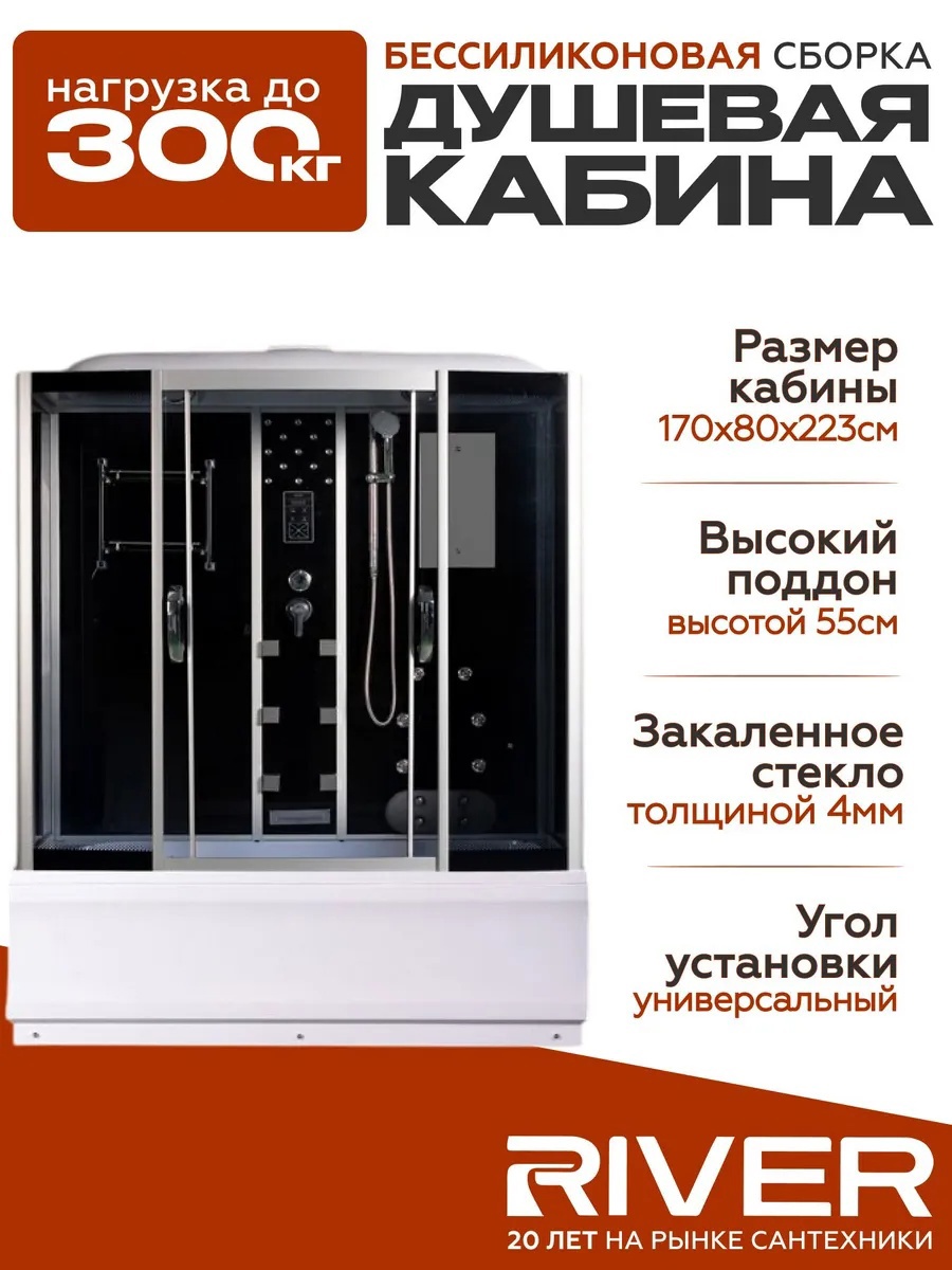 Изображение товара Душевая кабина River Wisla высокий поддон 80x170см 10000002110