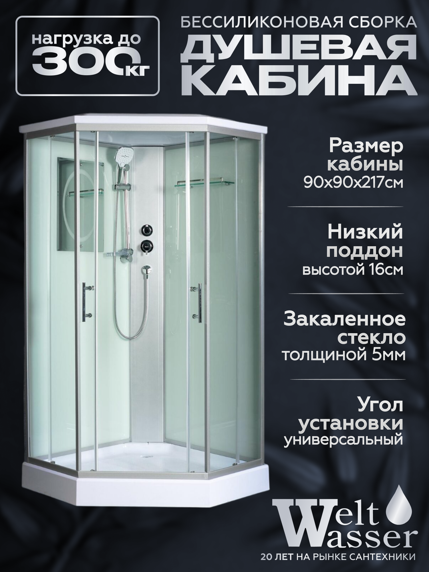 Изображение товара Душевая кабина Weltwasser Nesse низкий поддон 90x90см 10000003280 Изображение товара Душевая кабина Weltwasser Nesse низкий поддон 90x90см 10000003280