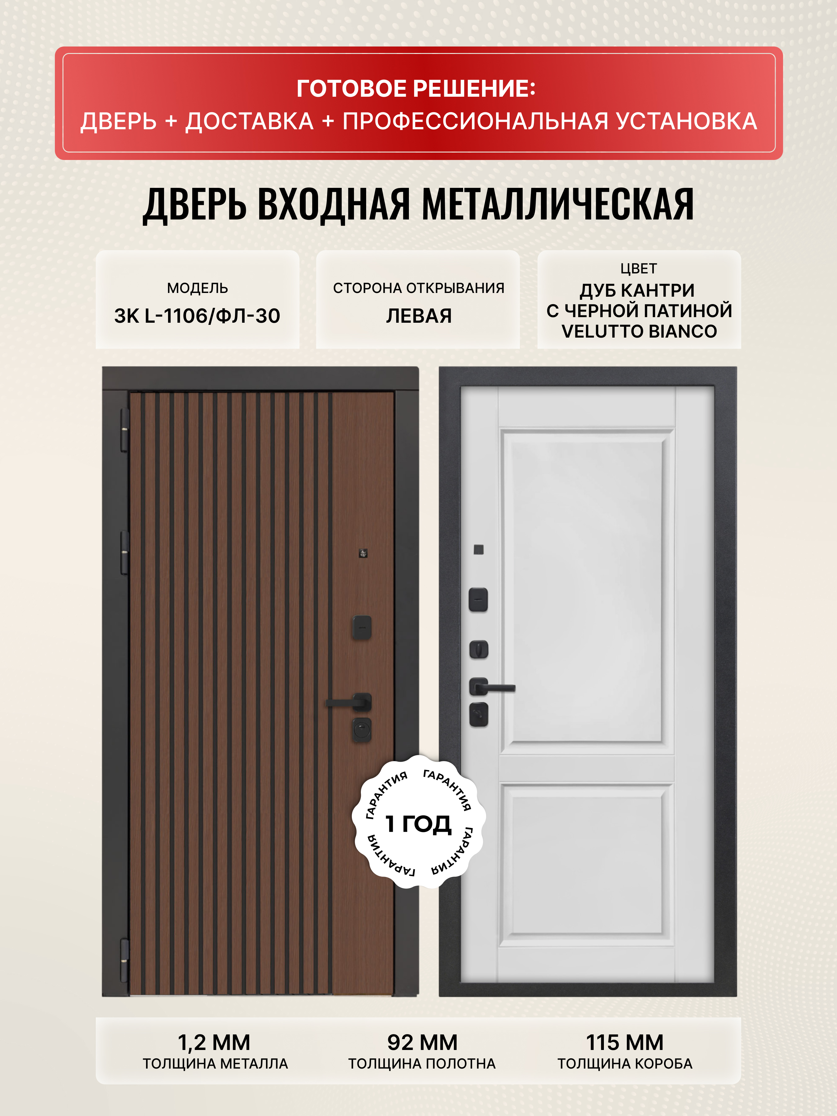 Изображение товара Входная металлическая дверь ДВЕРИПРО 3K Л-1106/ФЛ-30 с повышенной защитой Изображение товара Входная металлическая дверь ДВЕРИПРО 3K Л-1106/ФЛ-30 с повышенной защитой