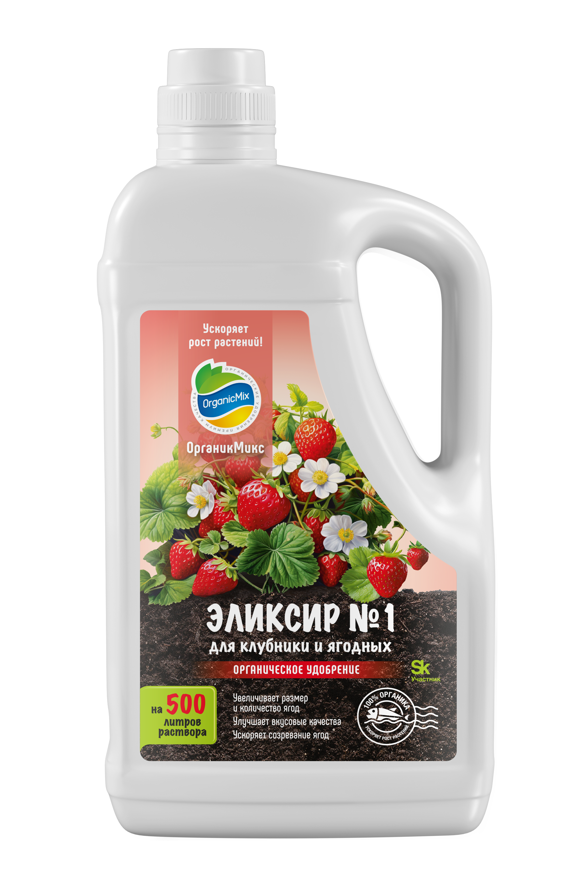 Изображение товара Удобрение Органик Микс для клубники и ягодных 5 л