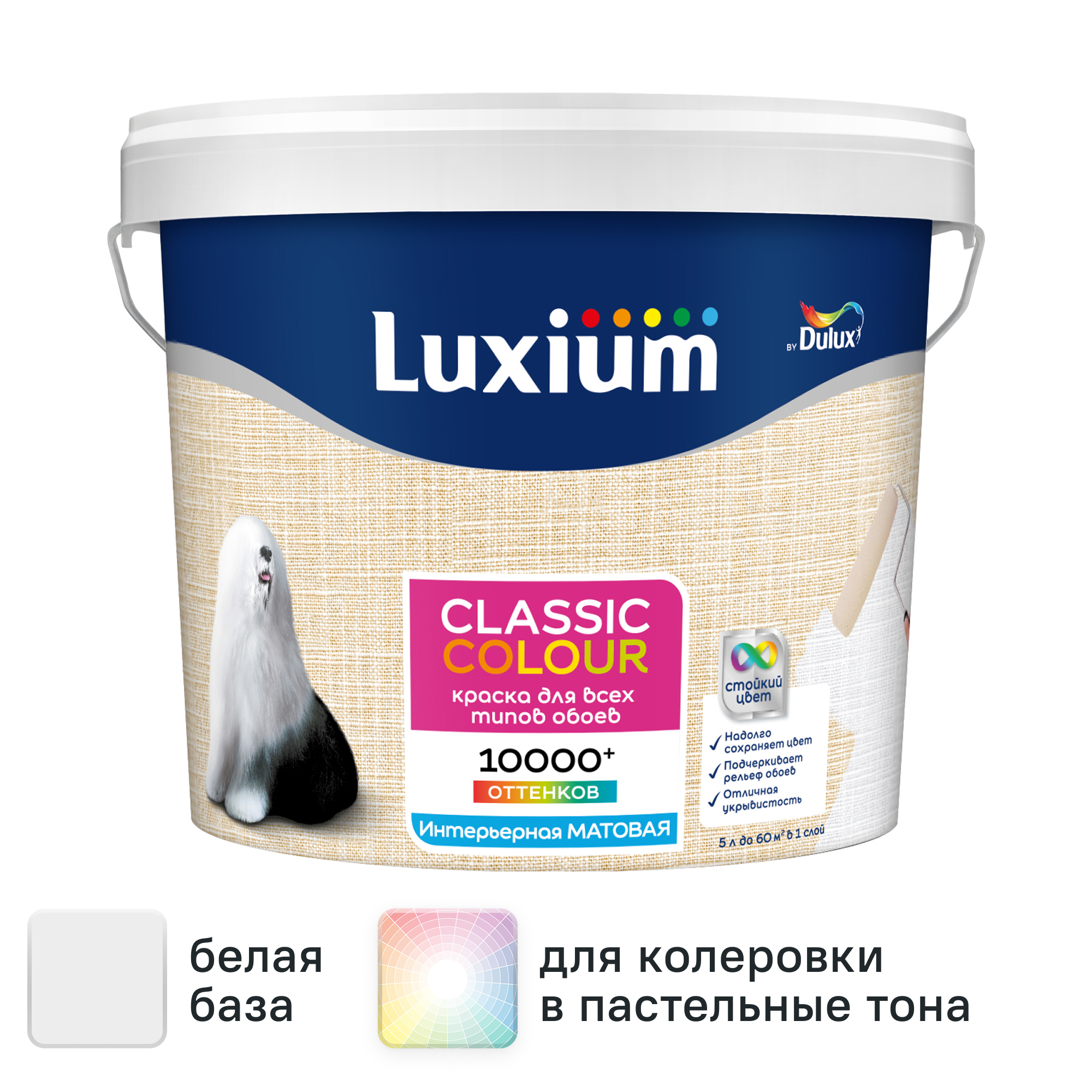 Изображение товара Моющаяся краска для обоев Luxium Classic Colour 5 л белая матовая