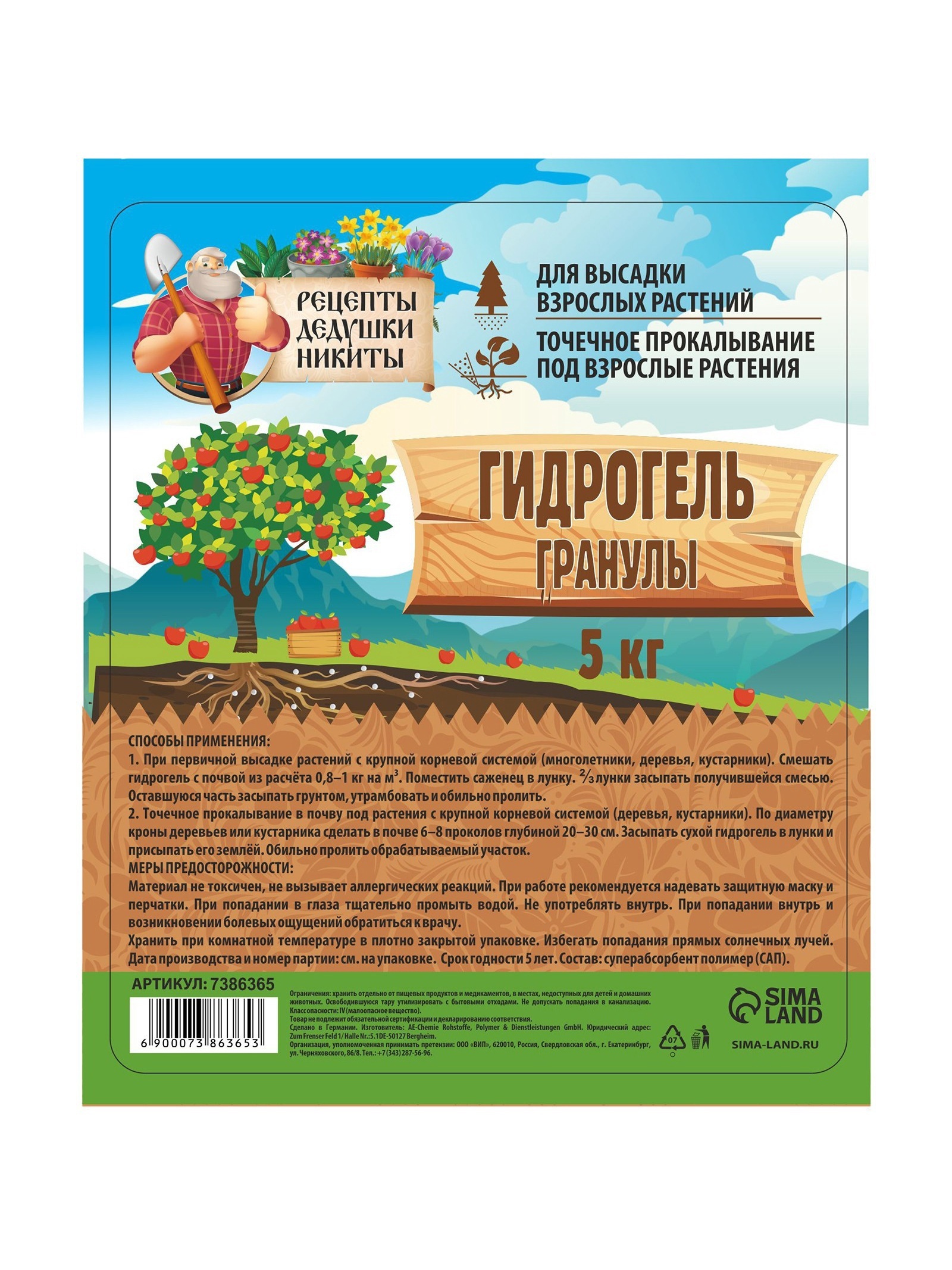 Превью изображения товара