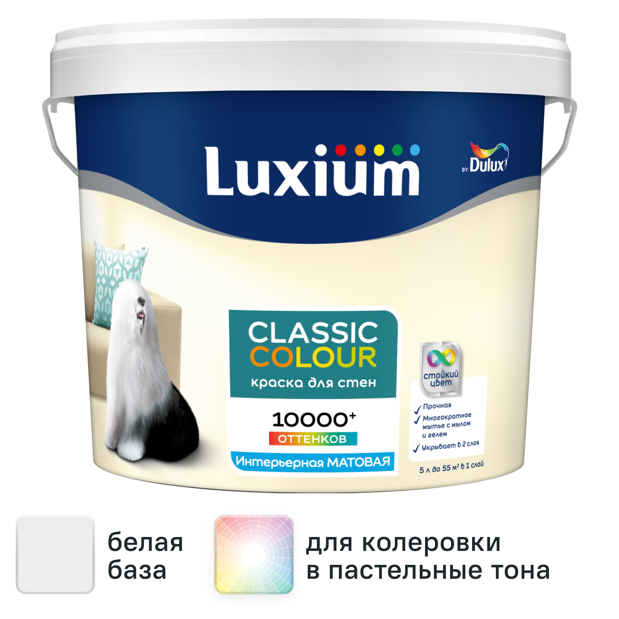 Изображение товара Краска для стен и потолков моющаяся Luxium Classic Colour матовая цвет белый база BW 5 л