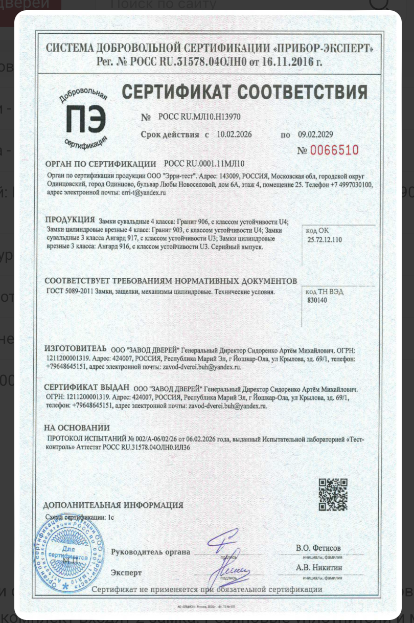 Превью изображения товара