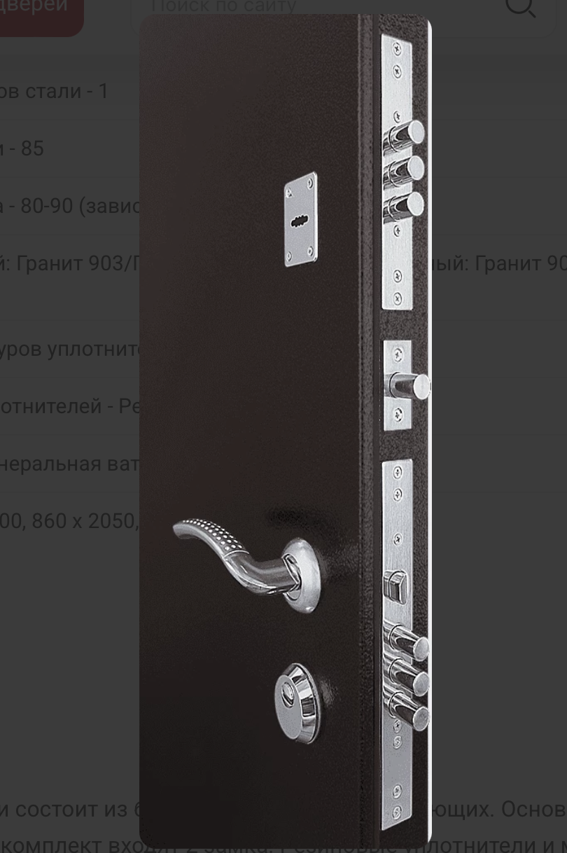 Превью изображения товара