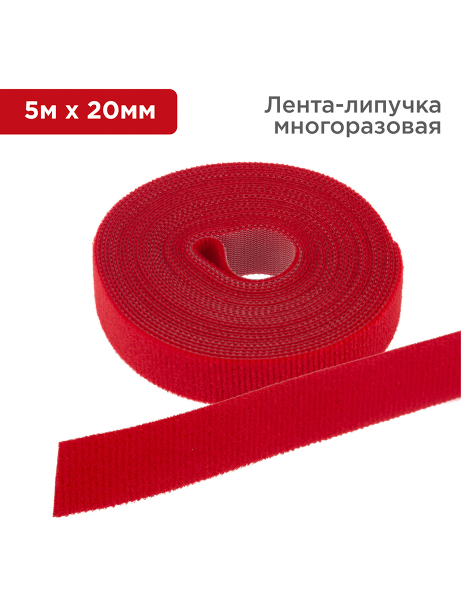Изображение товара Лента-липучка многоразовая Rexant 5 м х 20 мм красная Изображение товара Лента-липучка многоразовая Rexant 5 м х 20 мм красная