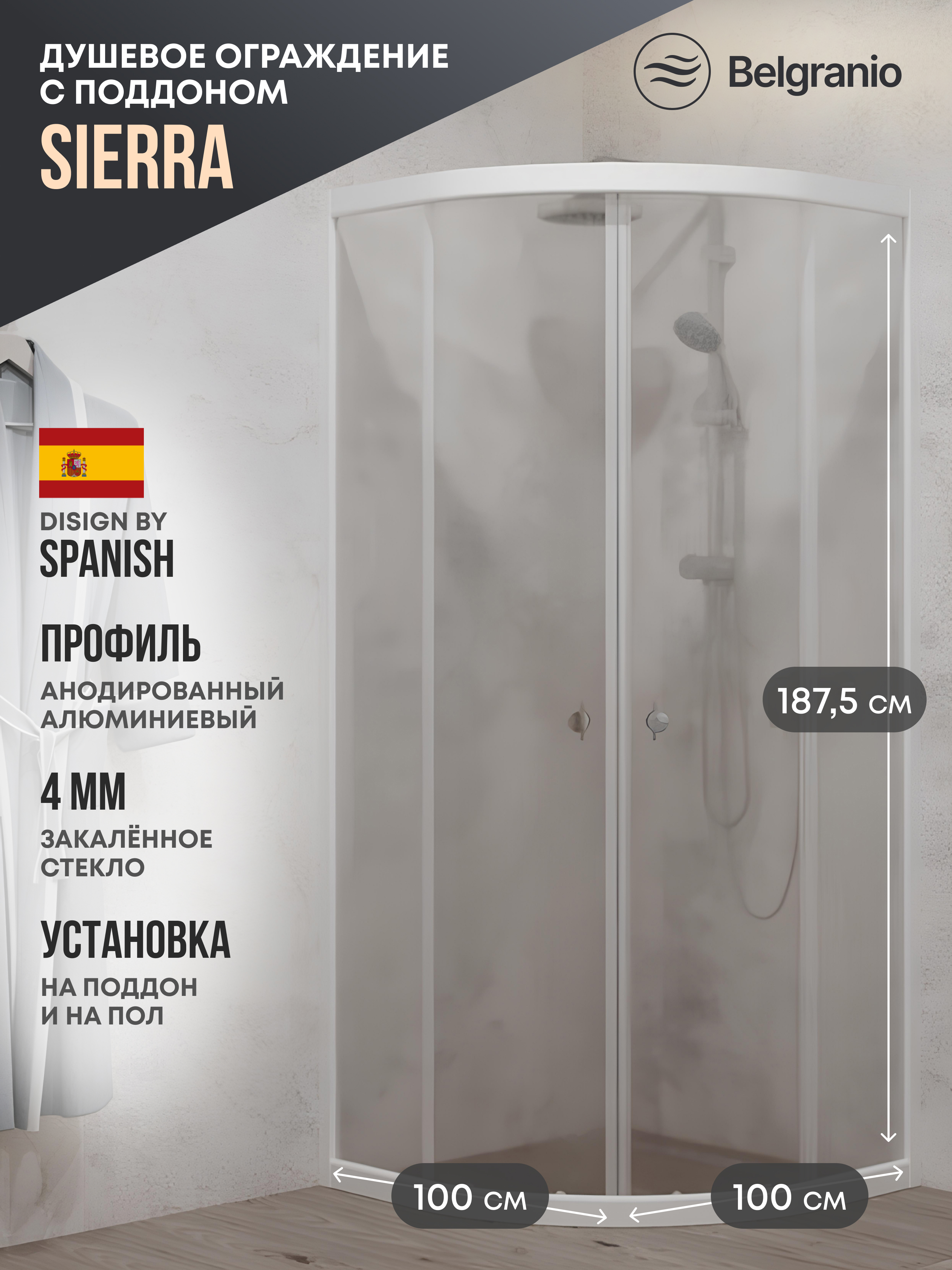 Изображение товара Душевой уголок Belgranio Sierra BR0000064832 1/4 круга 100x100см белый профиль эффект стекла прозрачный