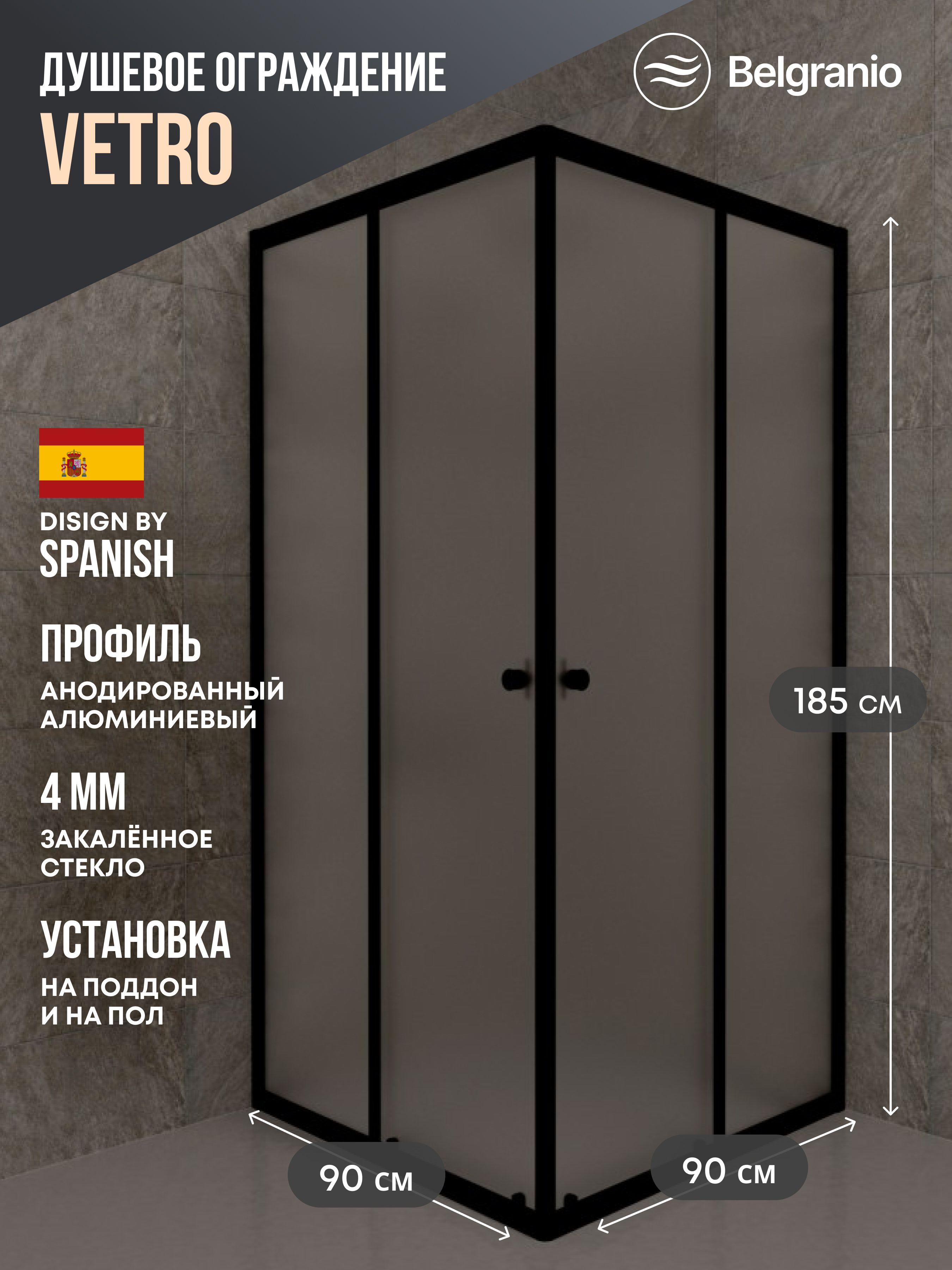 Изображение товара Душевой уголок Belgranio Vetro BR0000064631 квадрат 90x90см черный профиль эффект стекла прозрачный Изображение товара Душевой уголок Belgranio Vetro BR0000064631 квадрат 90x90см черный профиль эффект стекла прозрачный