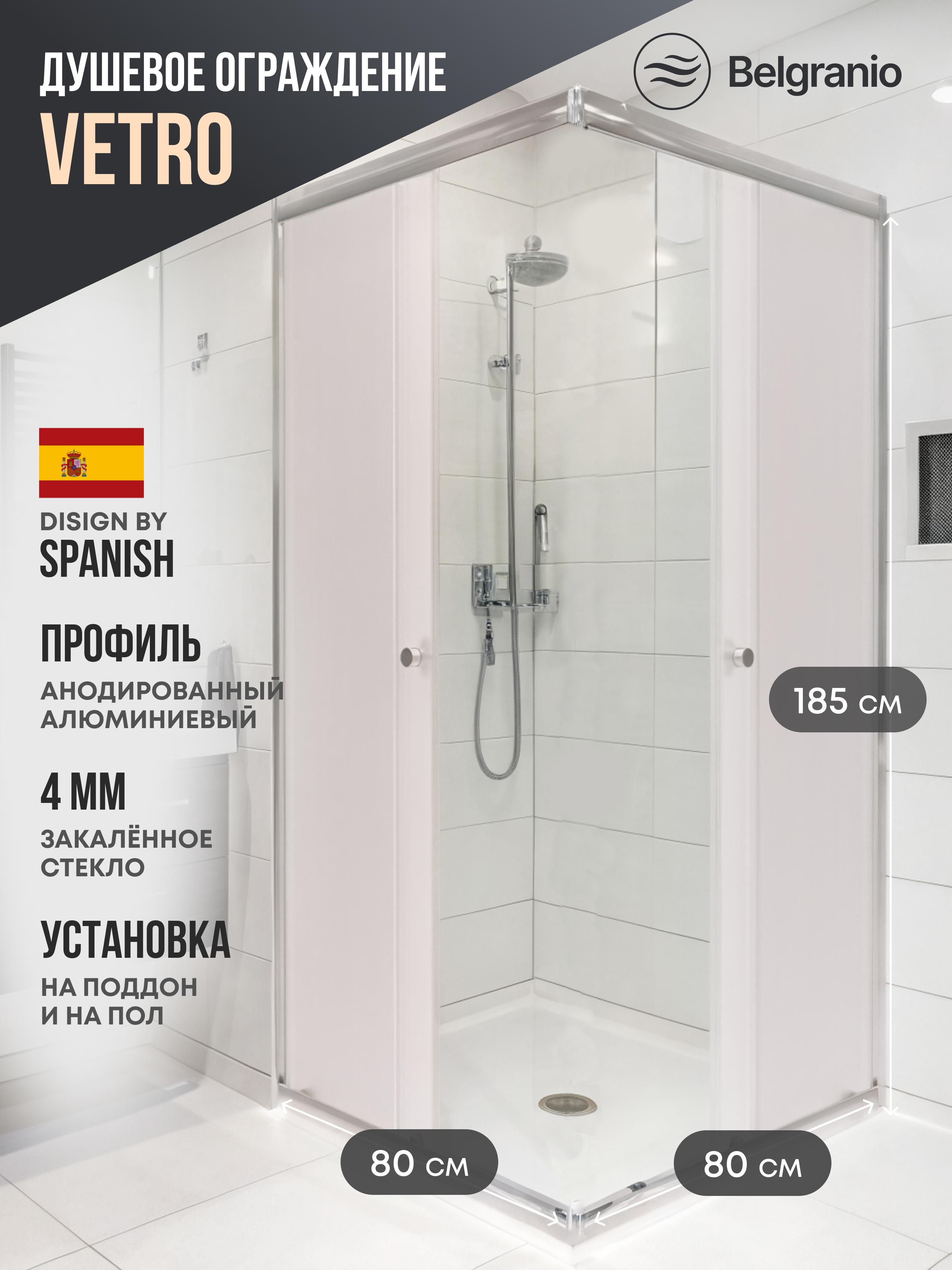 Изображение товара Душевой уголок Belgranio Vetro BR0000067978 квадрат 80x80см хромированный профиль эффект стекла матовый Изображение товара Душевой уголок Belgranio Vetro BR0000067978 квадрат 80x80см хромированный профиль эффект стекла матовый