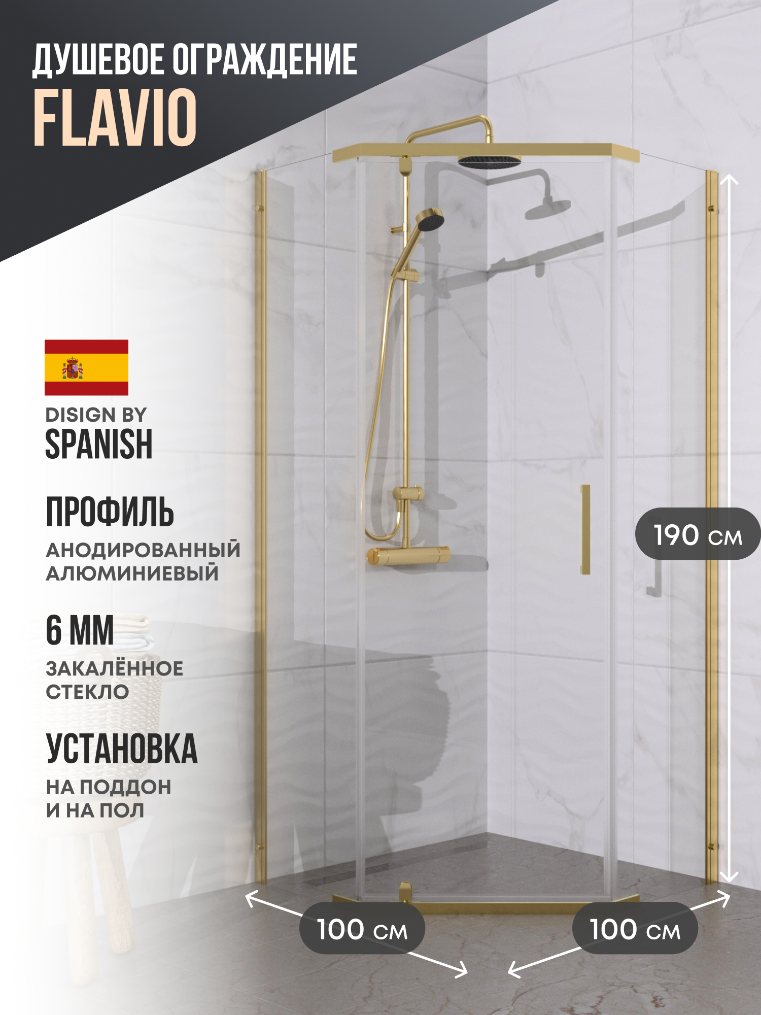 Изображение товара Душевой уголок Belgranio Flores трапеция 100x100см золото профиль эффект стекла прозрачный Изображение товара Душевой уголок Belgranio Flores трапеция 100x100см золото профиль эффект стекла прозрачный