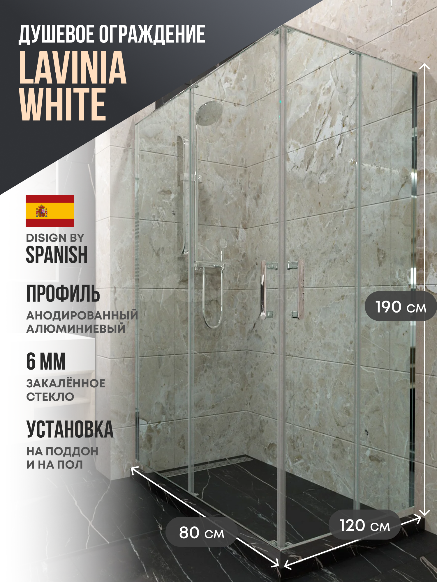 Изображение товара Душевой уголок Belgranio Lavinia прямоугольник 80x120см хромированный профиль эффект стекла прозрачный