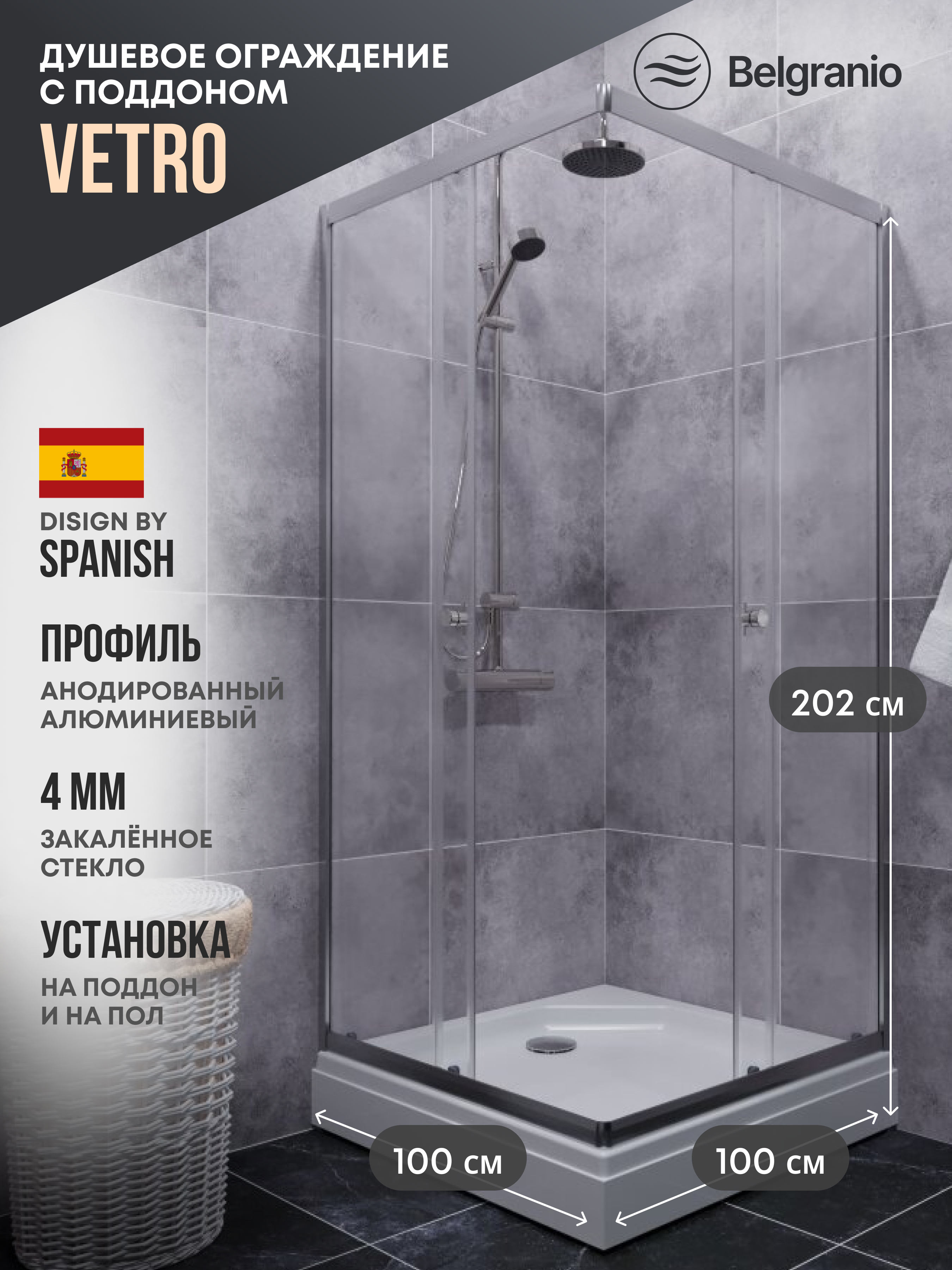 Изображение товара Душевой уголок Belgranio Vetro Br0000049619 квадрат с поддоном 100x100см профиль хромированный эффект стекла прозрачный