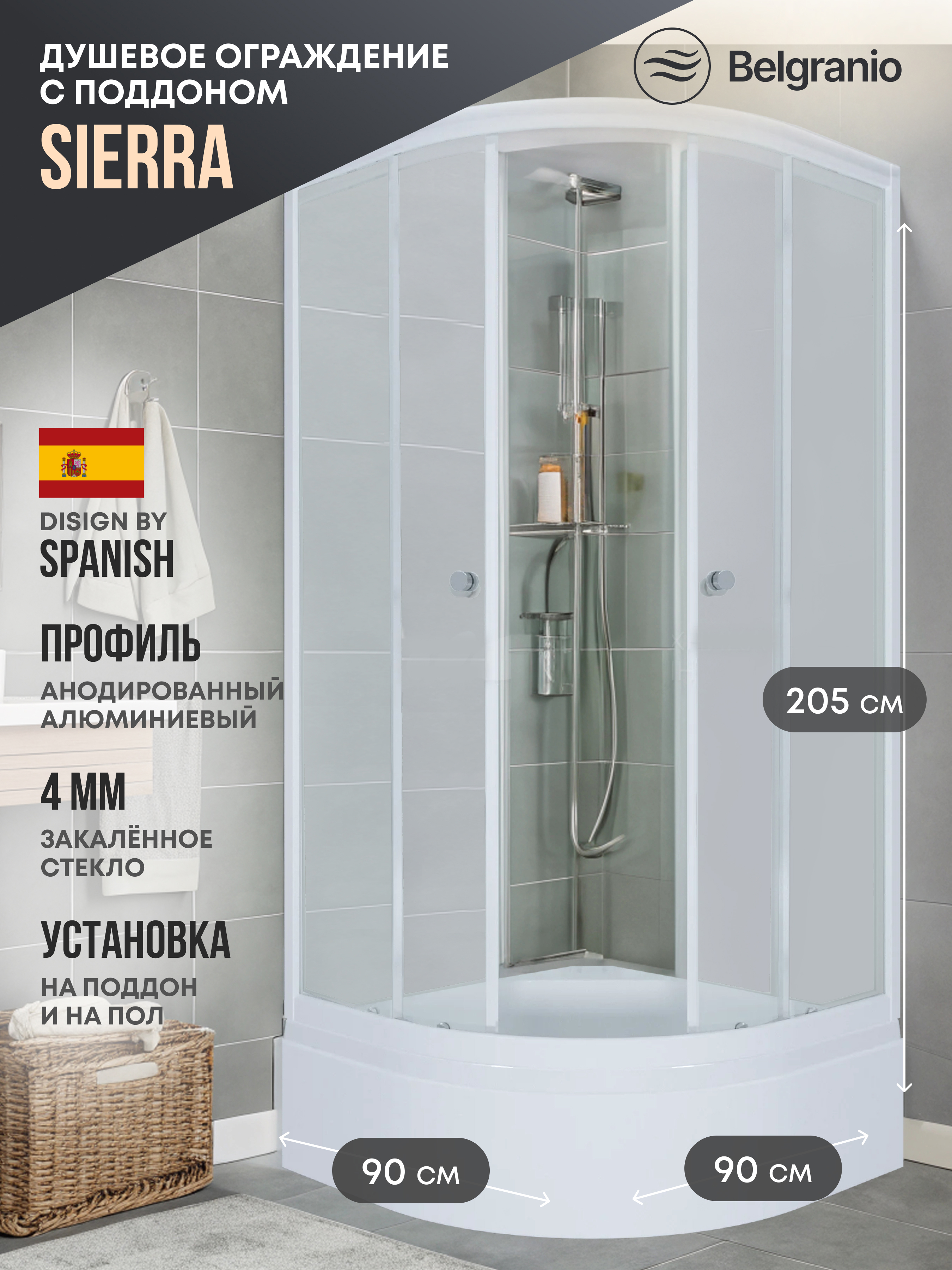 Изображение товара Душевой уголок Belgranio Sierra Br0000061812 1/4 круга с поддоном 90x90см профиль белый эффект стекла прозрачный Изображение товара Душевой уголок Belgranio Sierra Br0000061812 1/4 круга с поддоном 90x90см профиль белый эффект стекла прозрачный