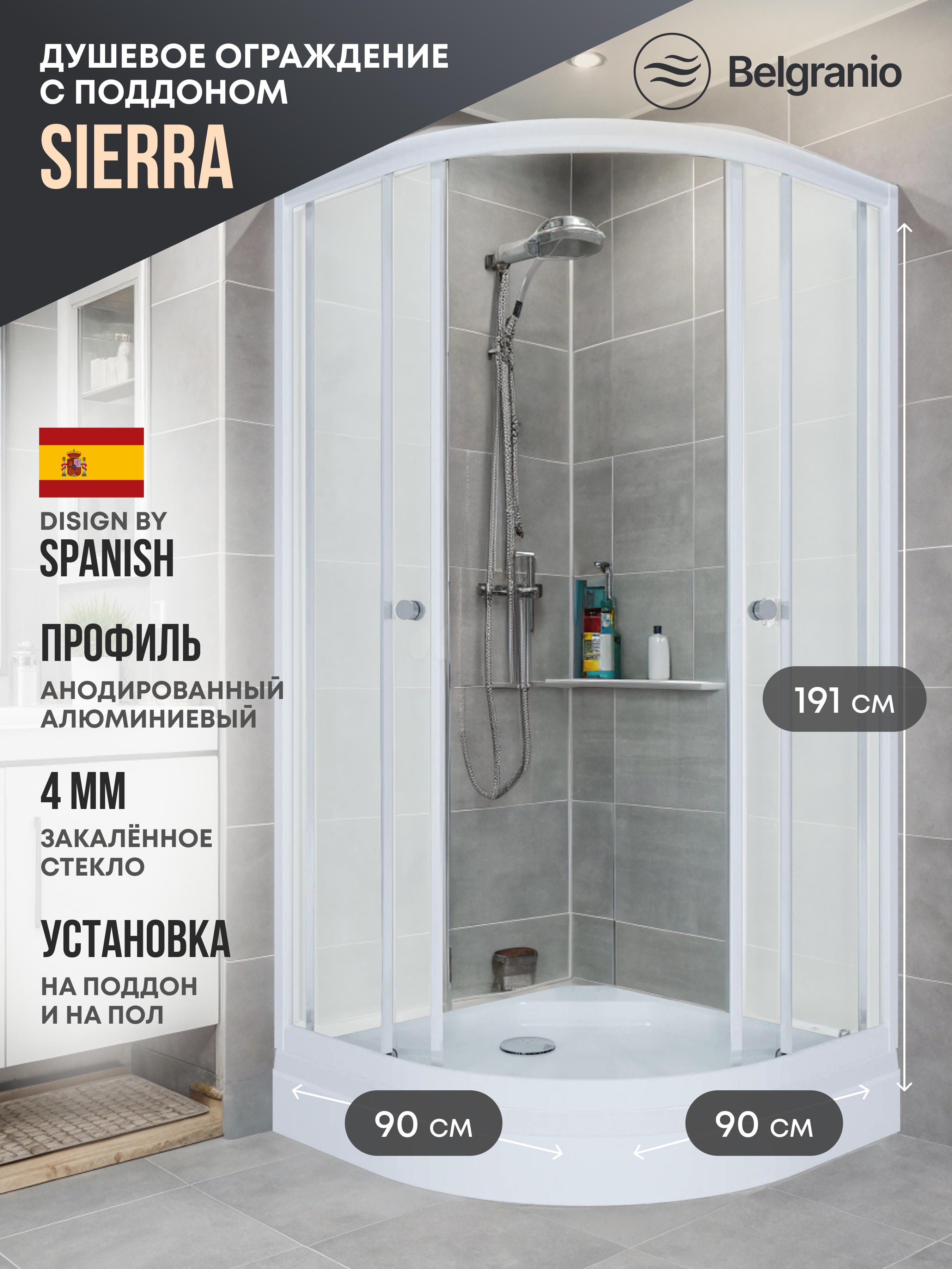 Изображение товара Душевой уголок Belgranio Sierra Br0000061806 1/4 круга с поддоном 90x90см профиль белый эффект стекла прозрачный Изображение товара Душевой уголок Belgranio Sierra Br0000061806 1/4 круга с поддоном 90x90см профиль белый эффект стекла прозрачный