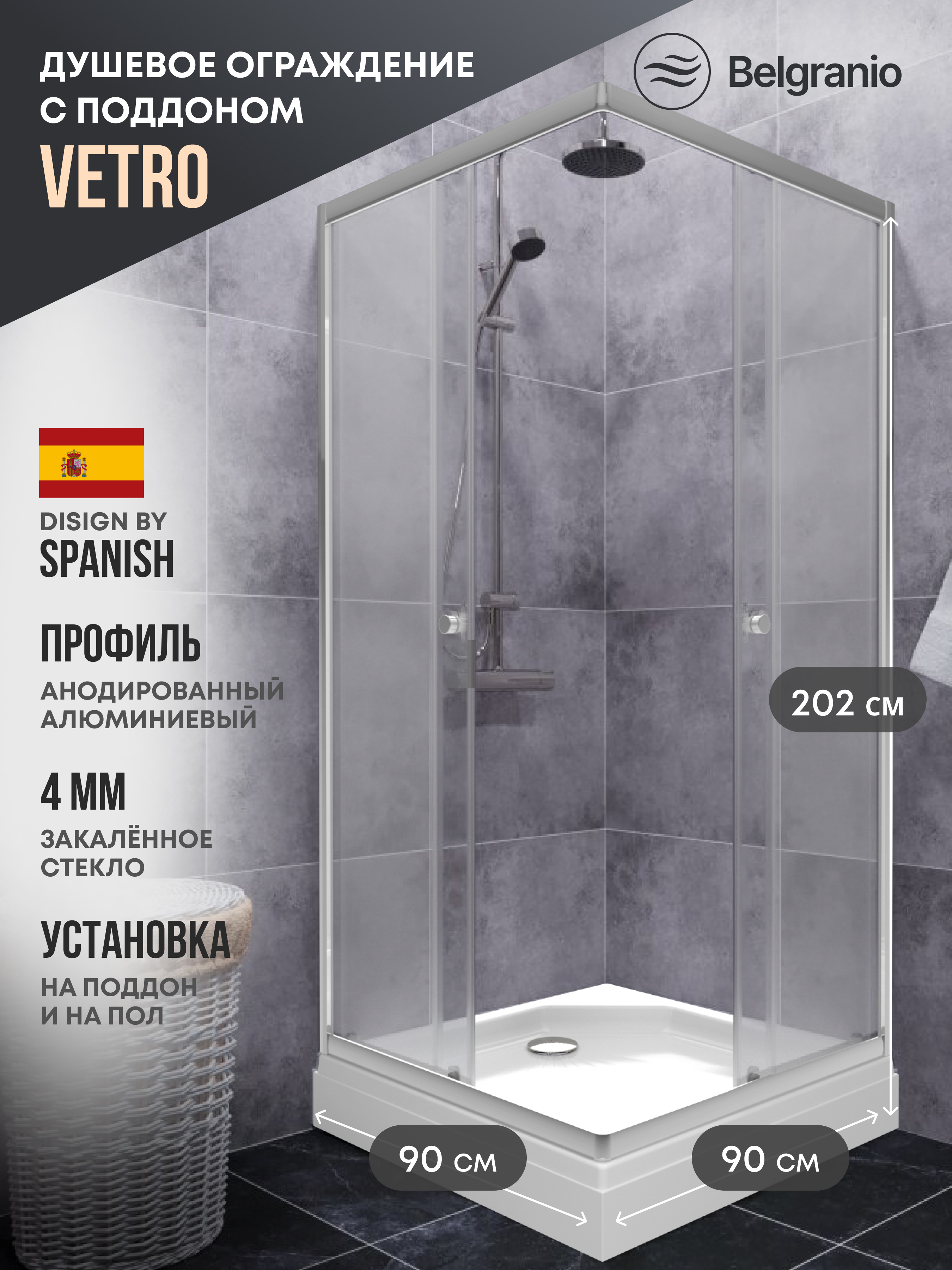 Изображение товара Душевой уголок Belgranio Vetro Br0000067981 квадрат с поддоном 90x90см профиль хромированный эффект стекла матовый
