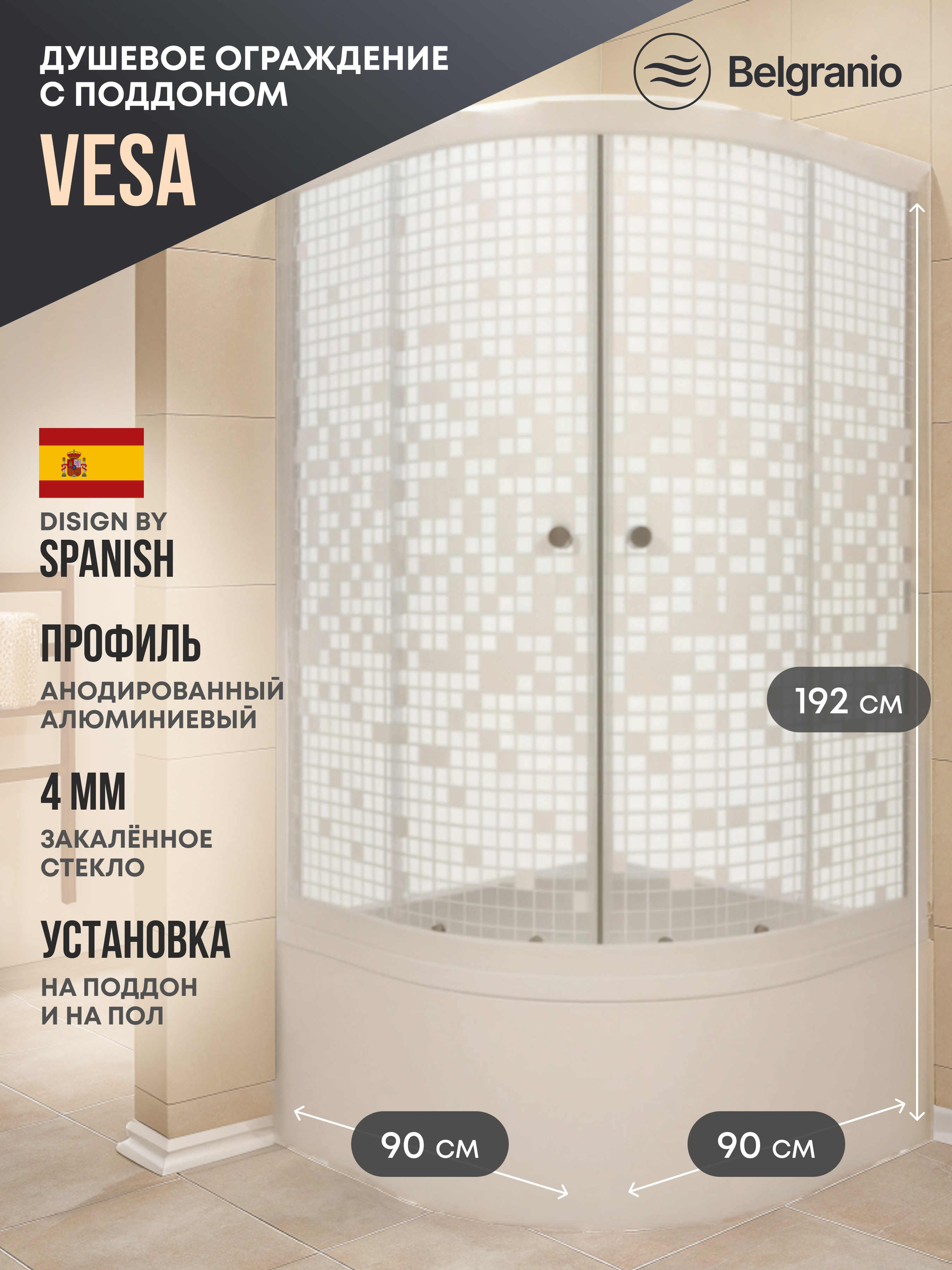 Изображение товара Душевой уголок Belgranio Vesa Br0000061797 1/4 круга с поддоном 90x90см профиль белый эффект стекла структурный Изображение товара Душевой уголок Belgranio Vesa Br0000061797 1/4 круга с поддоном 90x90см профиль белый эффект стекла структурный