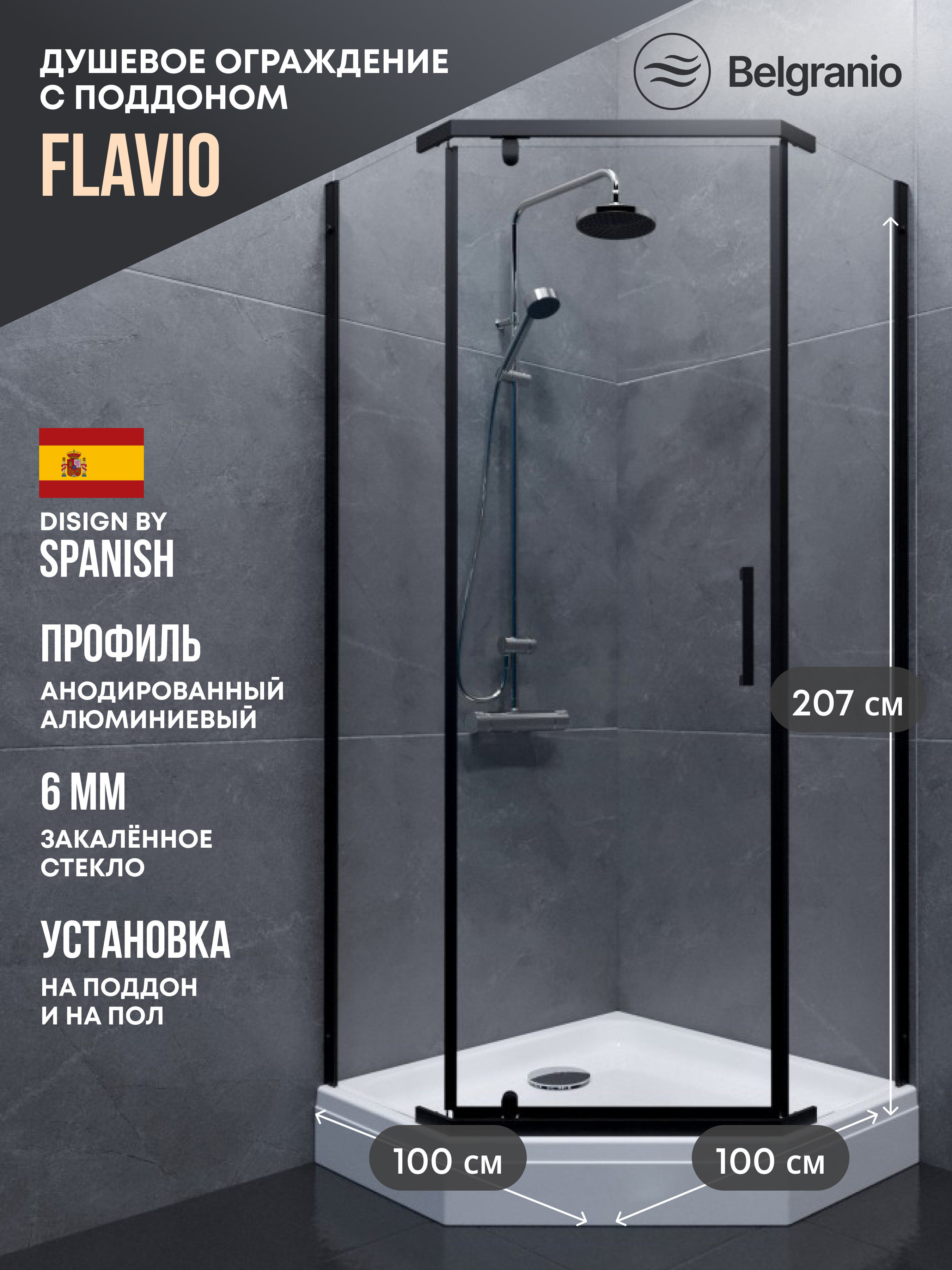Изображение товара Душевой уголок Belgranio Flavio Br0000062933 ассиметричный с поддоном 100x100см профиль черный эффект стекла прозрачный