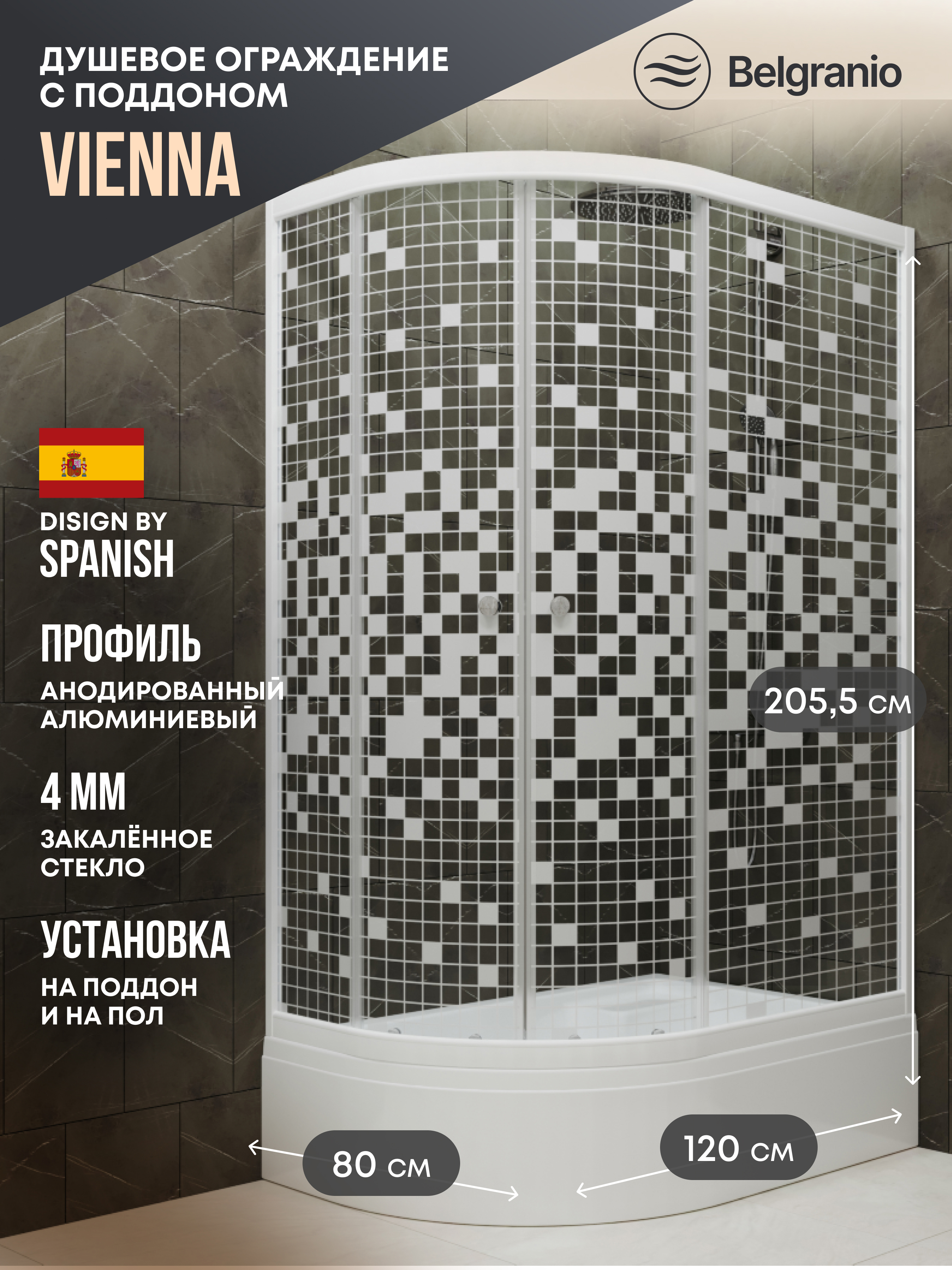 Изображение товара Душевой уголок Belgranio Vienna Br0000061783 ассиметричный с поддоном 120x80см профиль белый эффект стекла структурный Изображение товара Душевой уголок Belgranio Vienna Br0000061783 ассиметричный с поддоном 120x80см профиль белый эффект стекла структурный