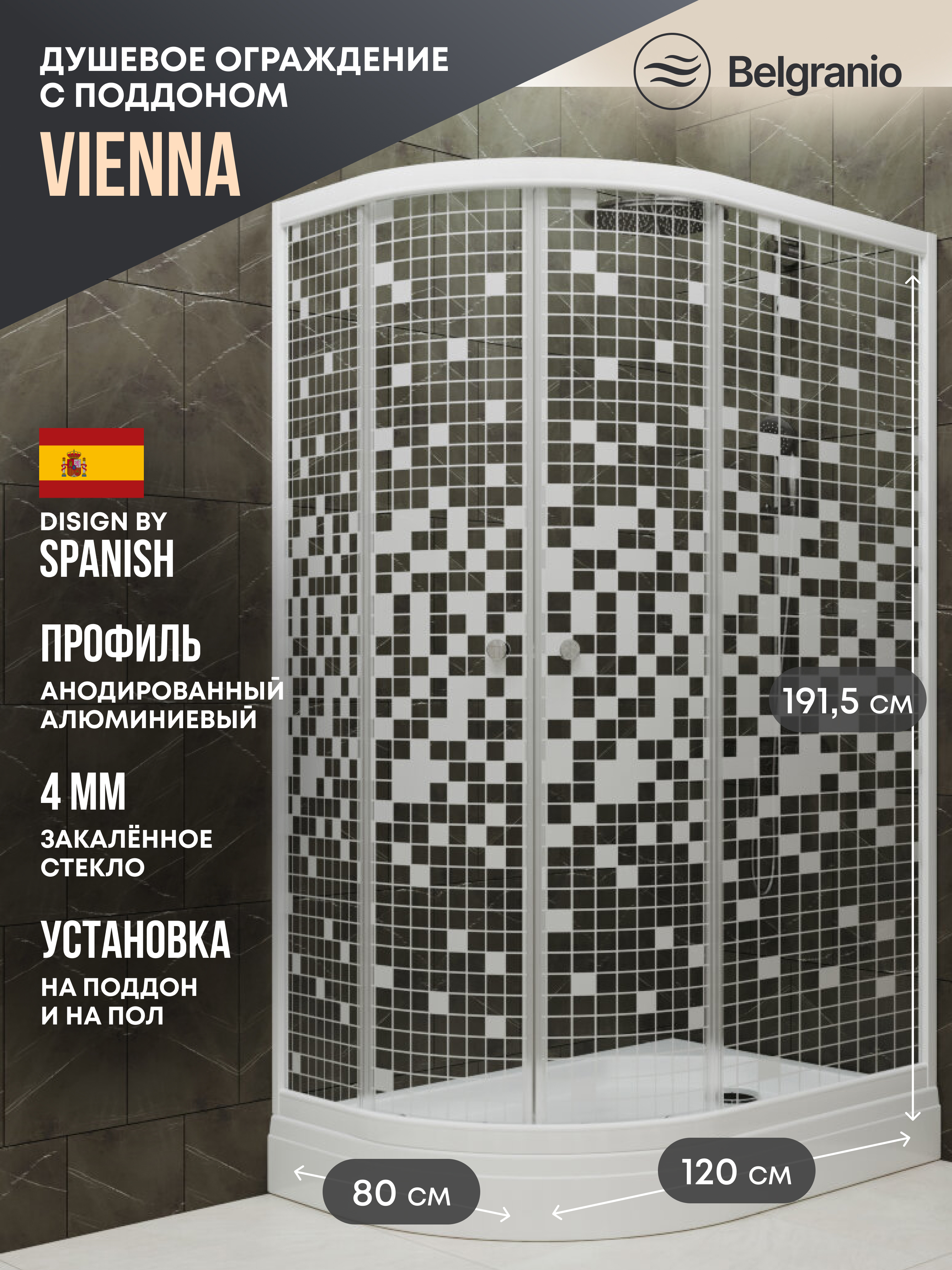 Изображение товара Душевой уголок Belgranio Vienna Br0000061781 ассиметричный с поддоном 120x80см профиль белый эффект стекла структурный Изображение товара Душевой уголок Belgranio Vienna Br0000061781 ассиметричный с поддоном 120x80см профиль белый эффект стекла структурный