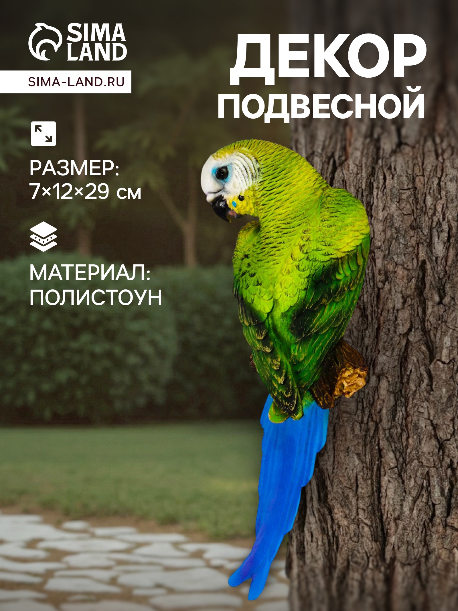 Изображение товара Подвесной декор Попугай волнистый на ветке, лёгкий и стильный Изображение товара Подвесной декор Попугай волнистый на ветке, лёгкий и стильный