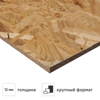 Изображение товара Плита OSB-3 12 мм Ultralam 2500x1250 мм 3.125 м² Изображение товара Плита OSB-3 12 мм Ultralam 2500x1250 мм 3.125 м²