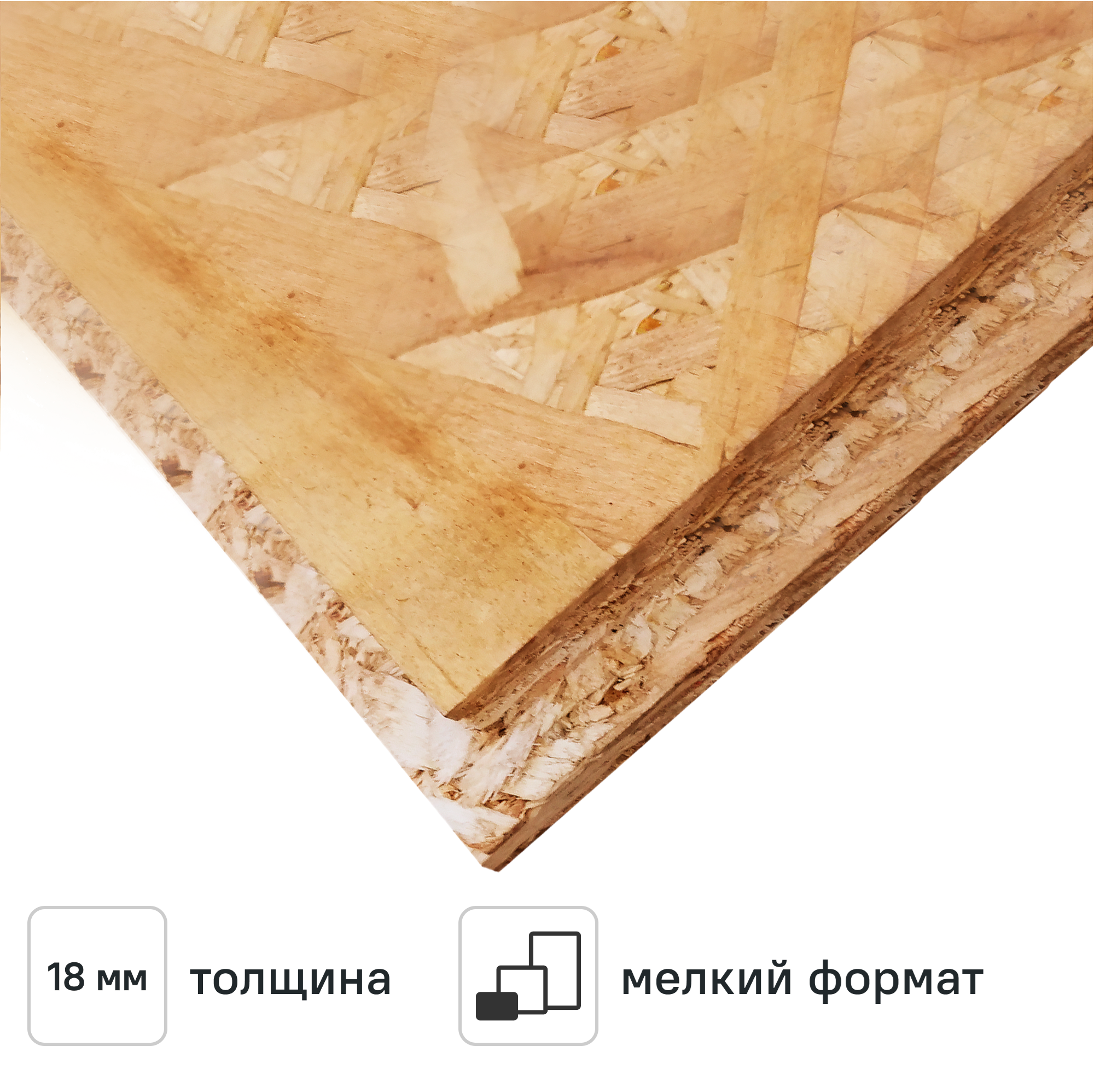 Изображение товара OSB-3 ULTRALAM 18 мм 610x2485 мм Шип-Паз Изображение товара OSB-3 ULTRALAM 18 мм 610x2485 мм Шип-Паз