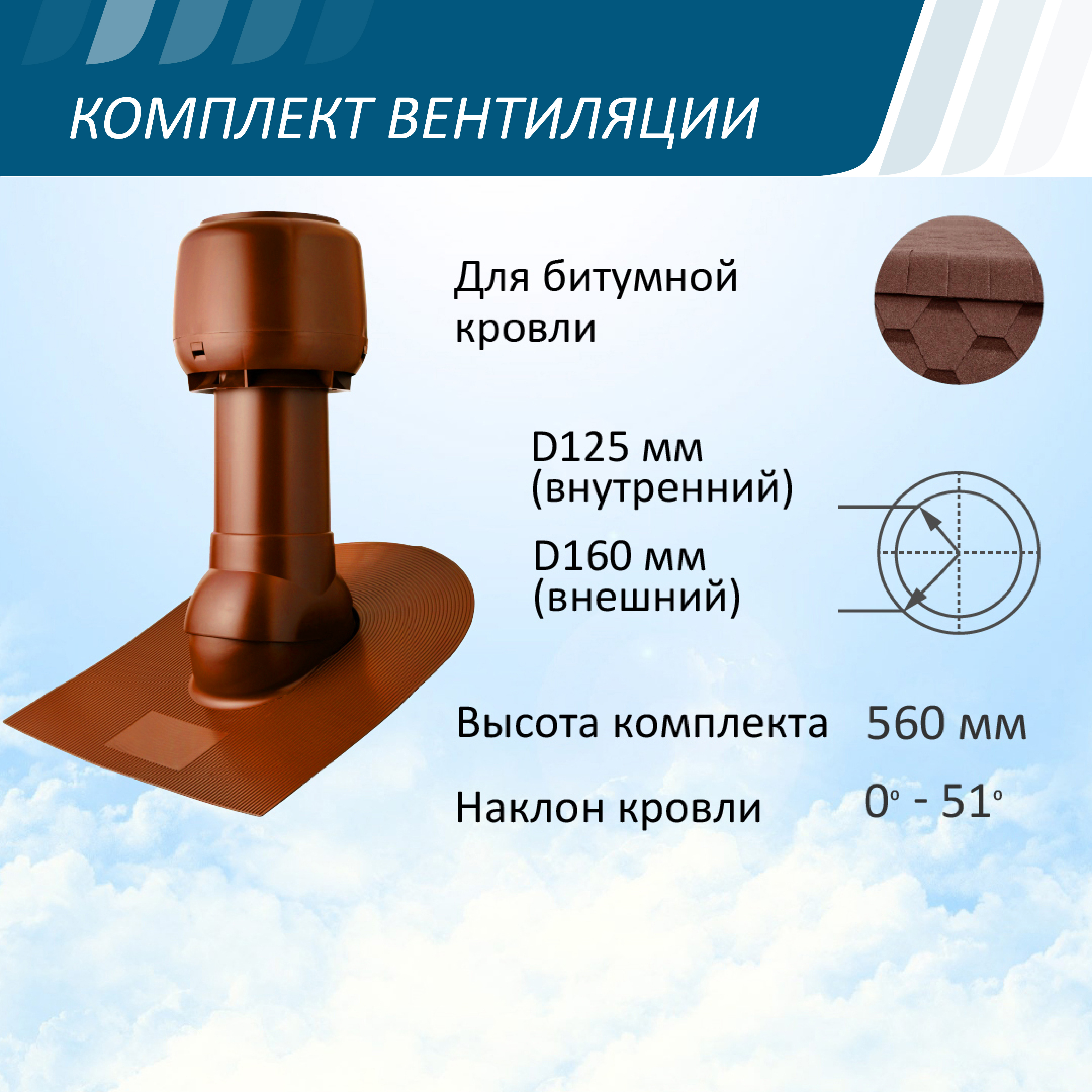 Изображение товара Вентиляционный выход Polivent изолированный ⌀125/160 500мм с проходным элементом для битумной/мягкой кровли и колпаком ⌀160мм красный окись Изображение товара Вентиляционный выход Polivent изолированный ⌀125/160 500мм с проходным элементом для битумной/мягкой кровли и колпаком ⌀160мм красный окись