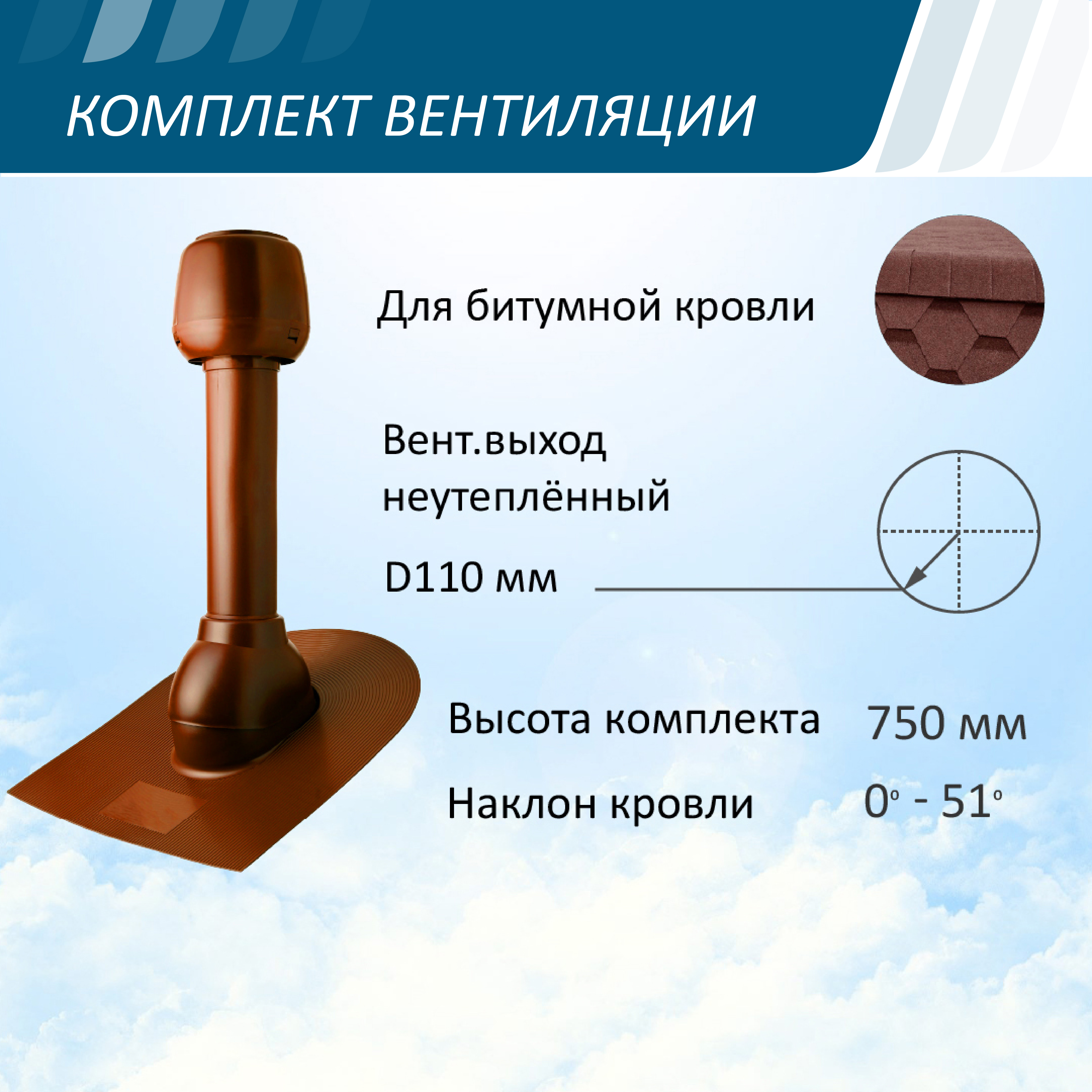 Изображение товара Вентиляционный выход Polivent ⌀100мм 500мм с проходным элементом для мягкой/битумной кровли и колпаком ⌀100мм красный окись Изображение товара Вентиляционный выход Polivent ⌀100мм 500мм с проходным элементом для мягкой/битумной кровли и колпаком ⌀100мм красный окись