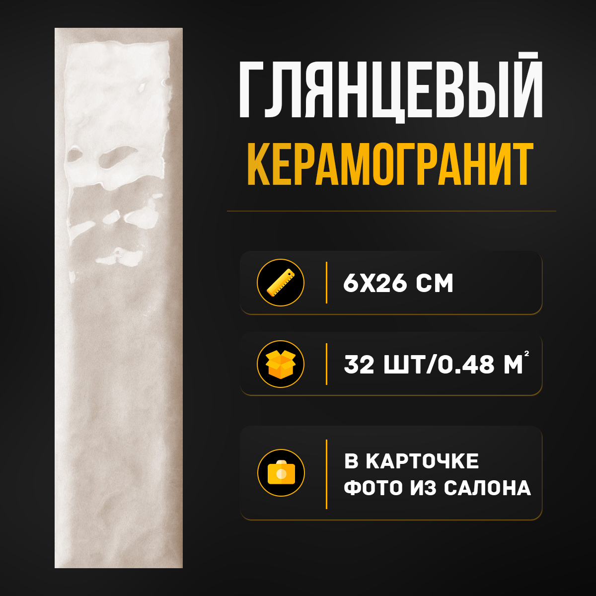 Изображение товара Керамогранит Motto Levels N100035 6x25см цвет сиреневый Изображение товара Керамогранит Motto Levels N100035 6x25см цвет сиреневый