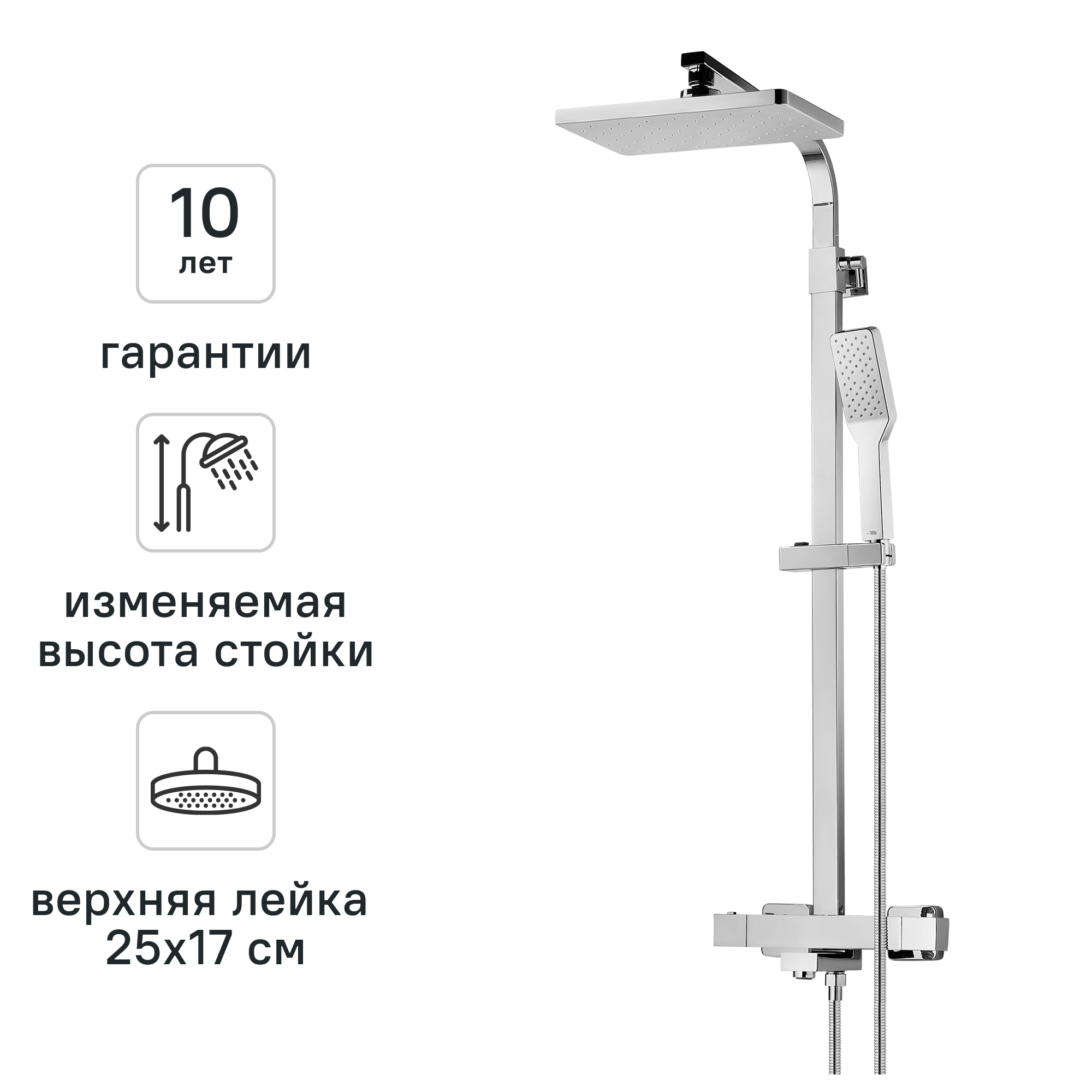Изображение товара Душевая система KONSENSA Прато с термостатом цвет хром