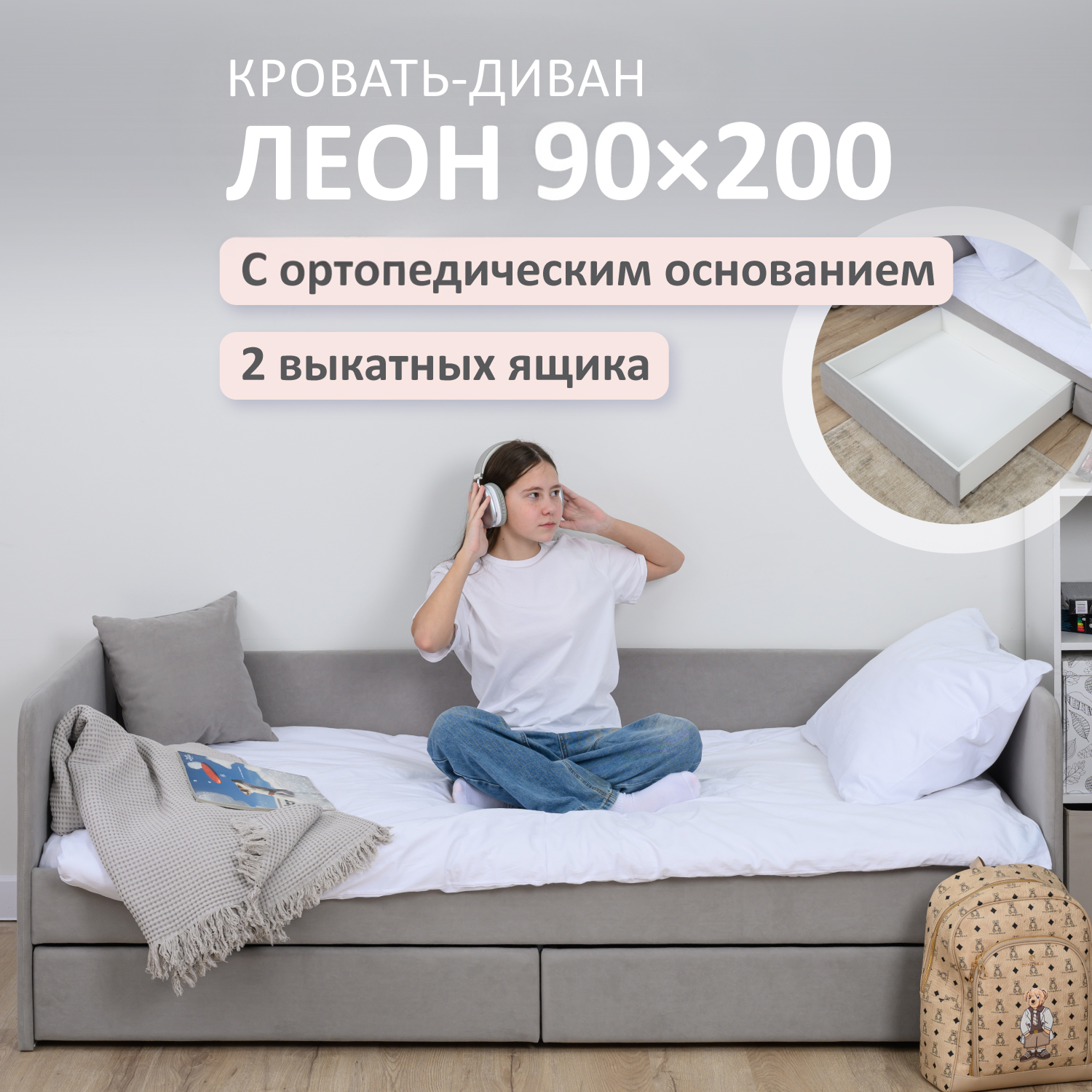 Изображение товара Кровать тахта Romack Леон 96 x 70 x 208 см ДСП цвет серый пух