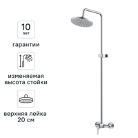 Изображение товара Душевая система KONSENSA Мауро со смесителем цвет хром