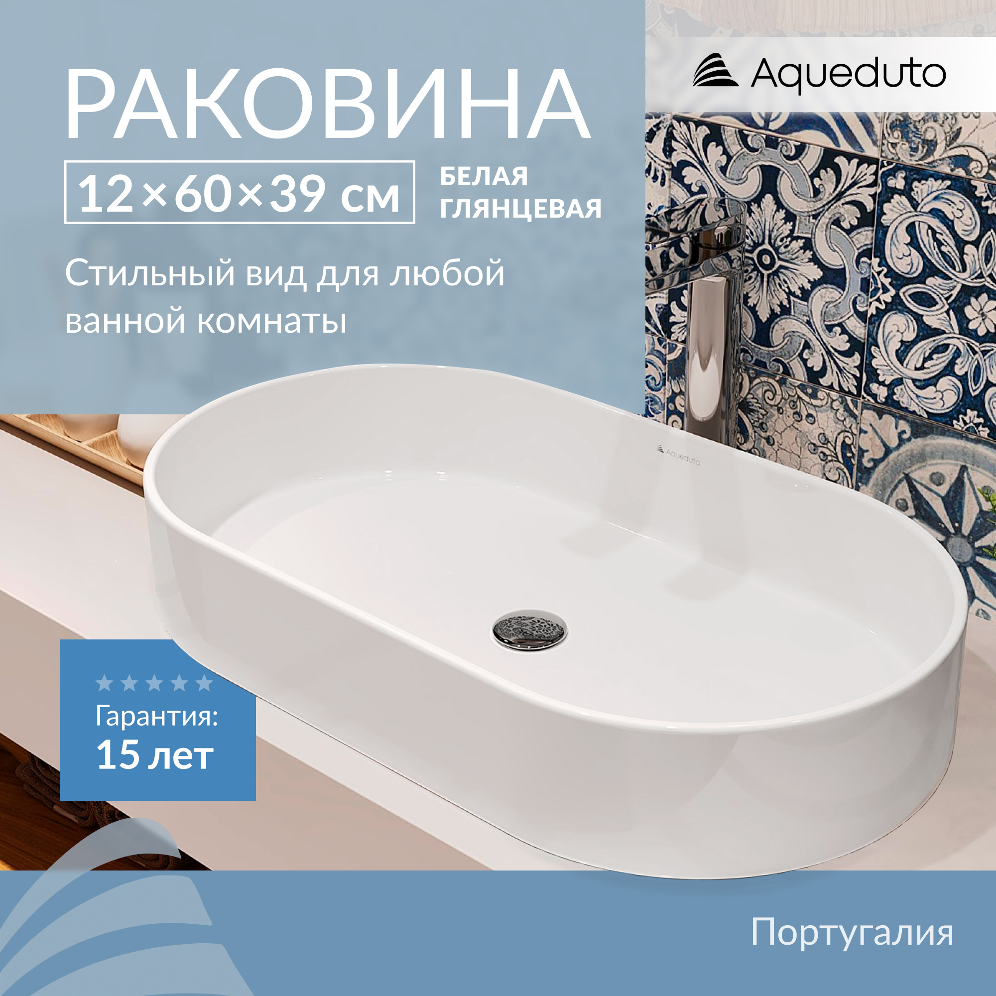 Изображение товара Раковина накладная Aqueduto Эспирал ESP0210 60см цвет белый глянец