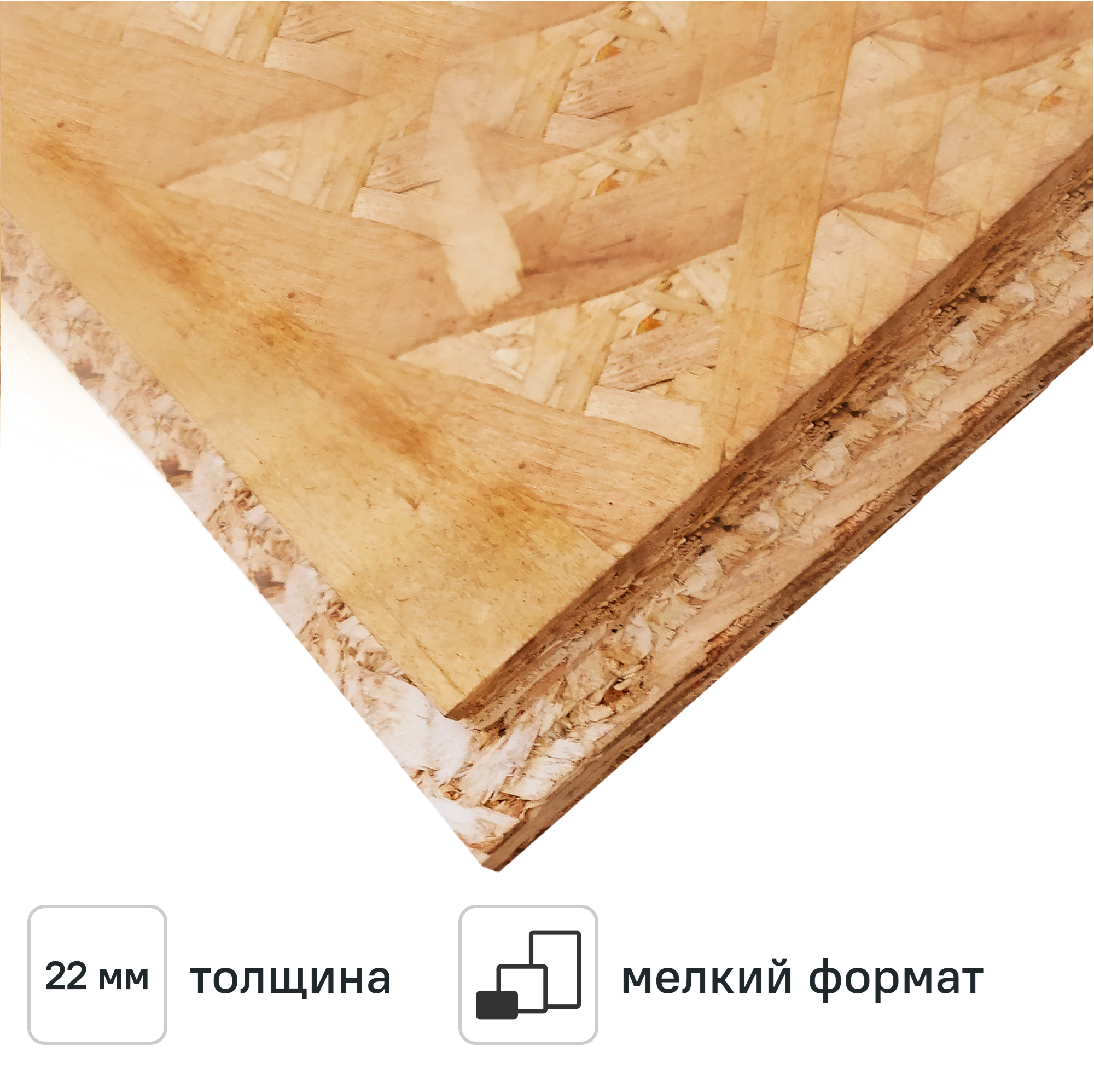 Изображение товара Плита OSB-3 22 мм Ultralam шип-паз 2485x610 мм 1.515 м² Изображение товара Плита OSB-3 22 мм Ultralam шип-паз 2485x610 мм 1.515 м²